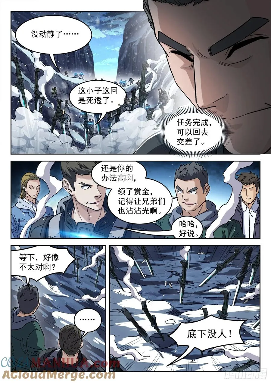 122：杀了他14