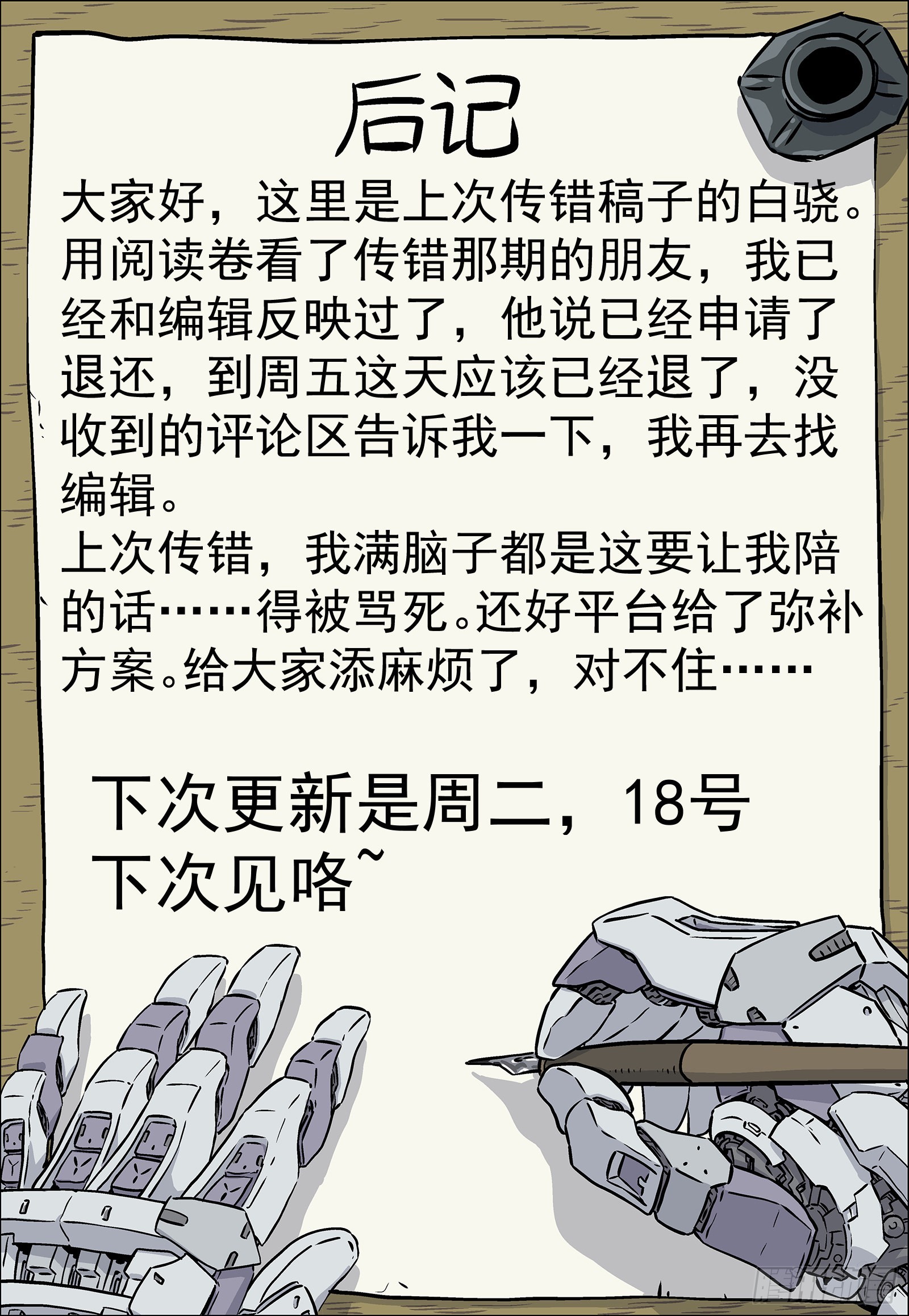 072：盘问 16p16