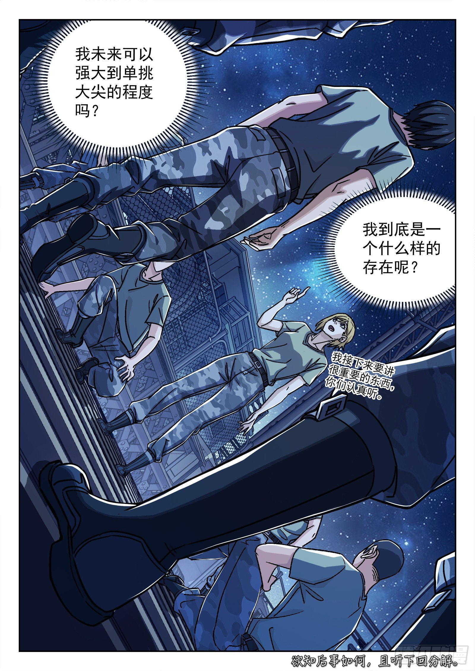 028：憨憨的米拉18