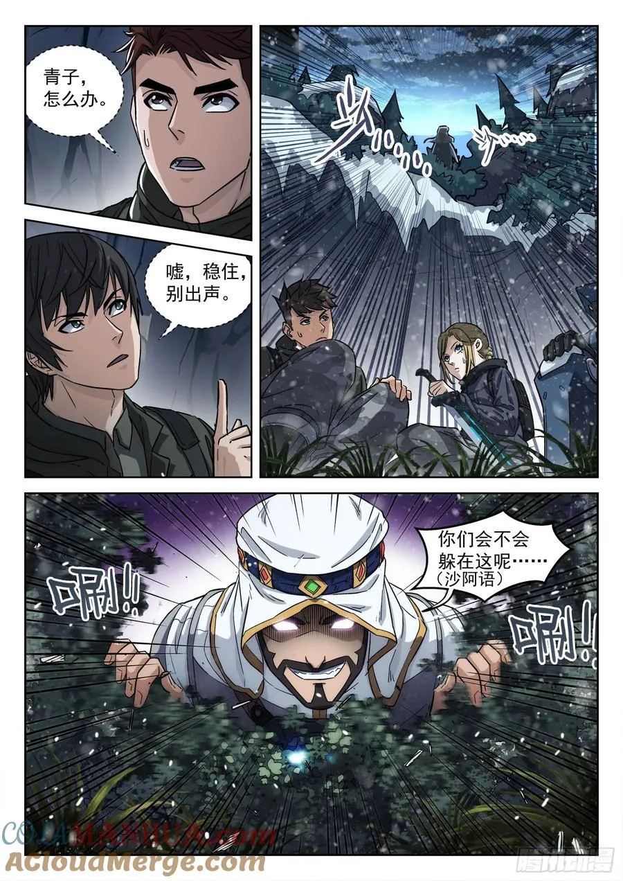 115：大尖降临4