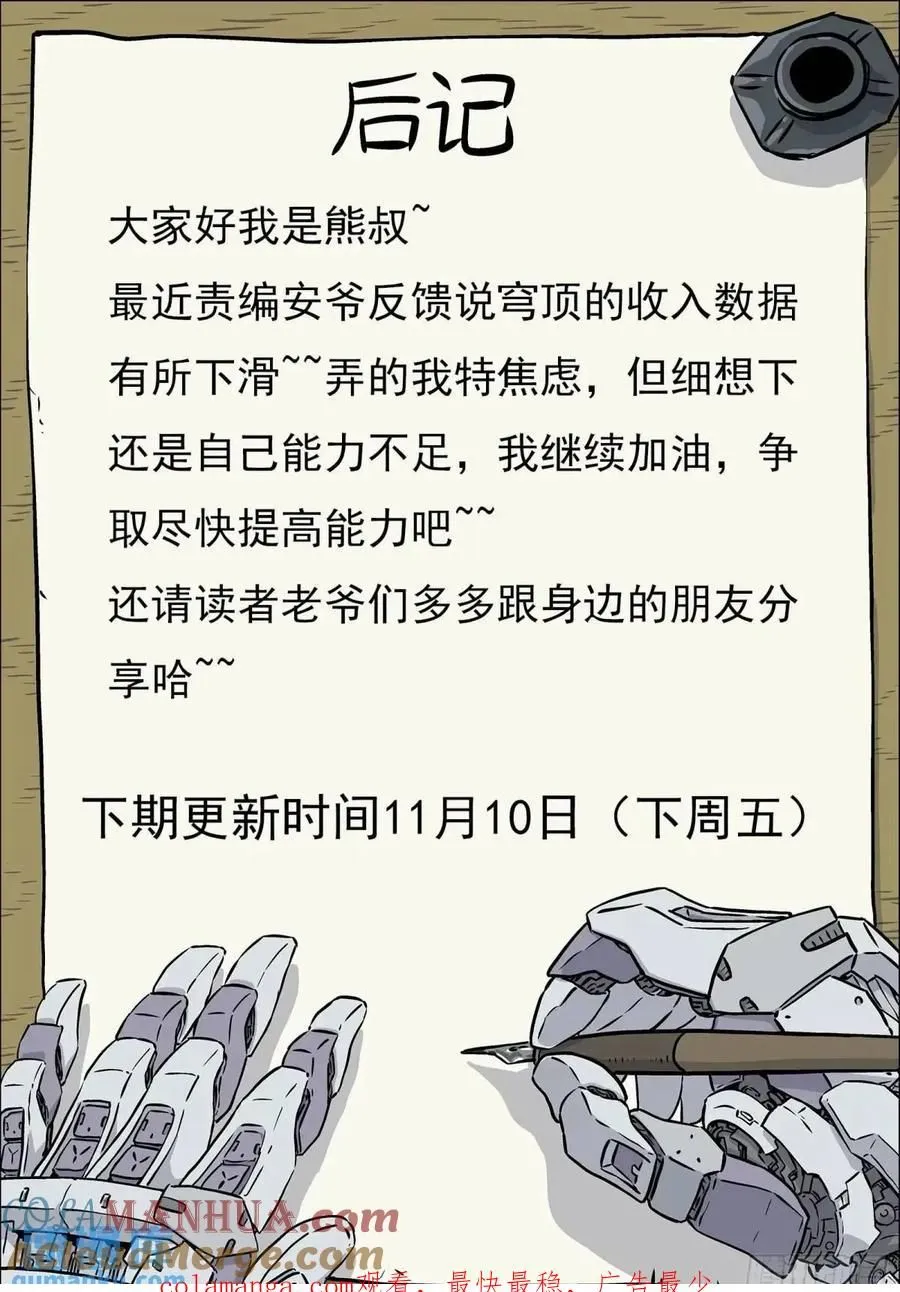 131：于氏家主16