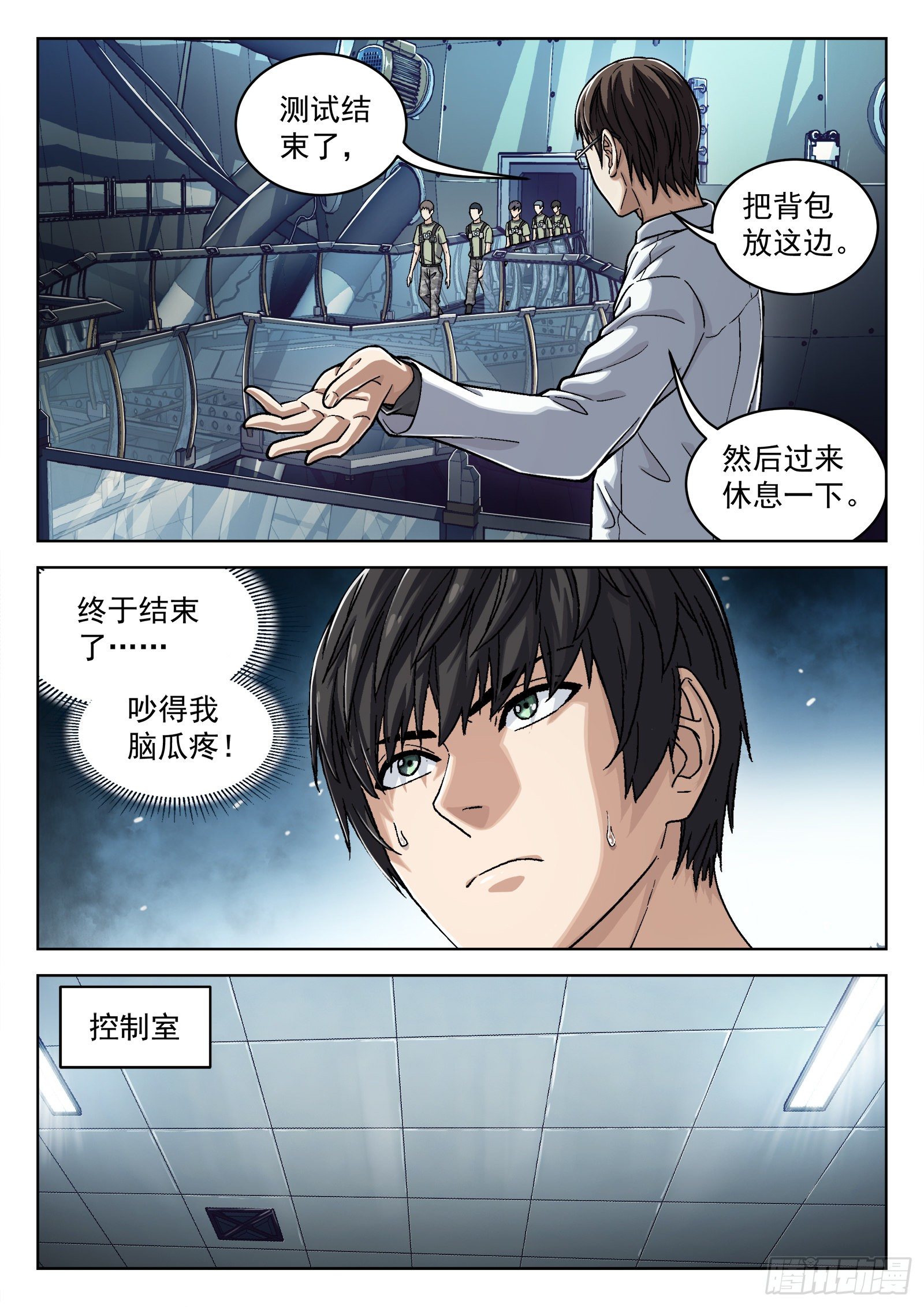 038：上报军团长7