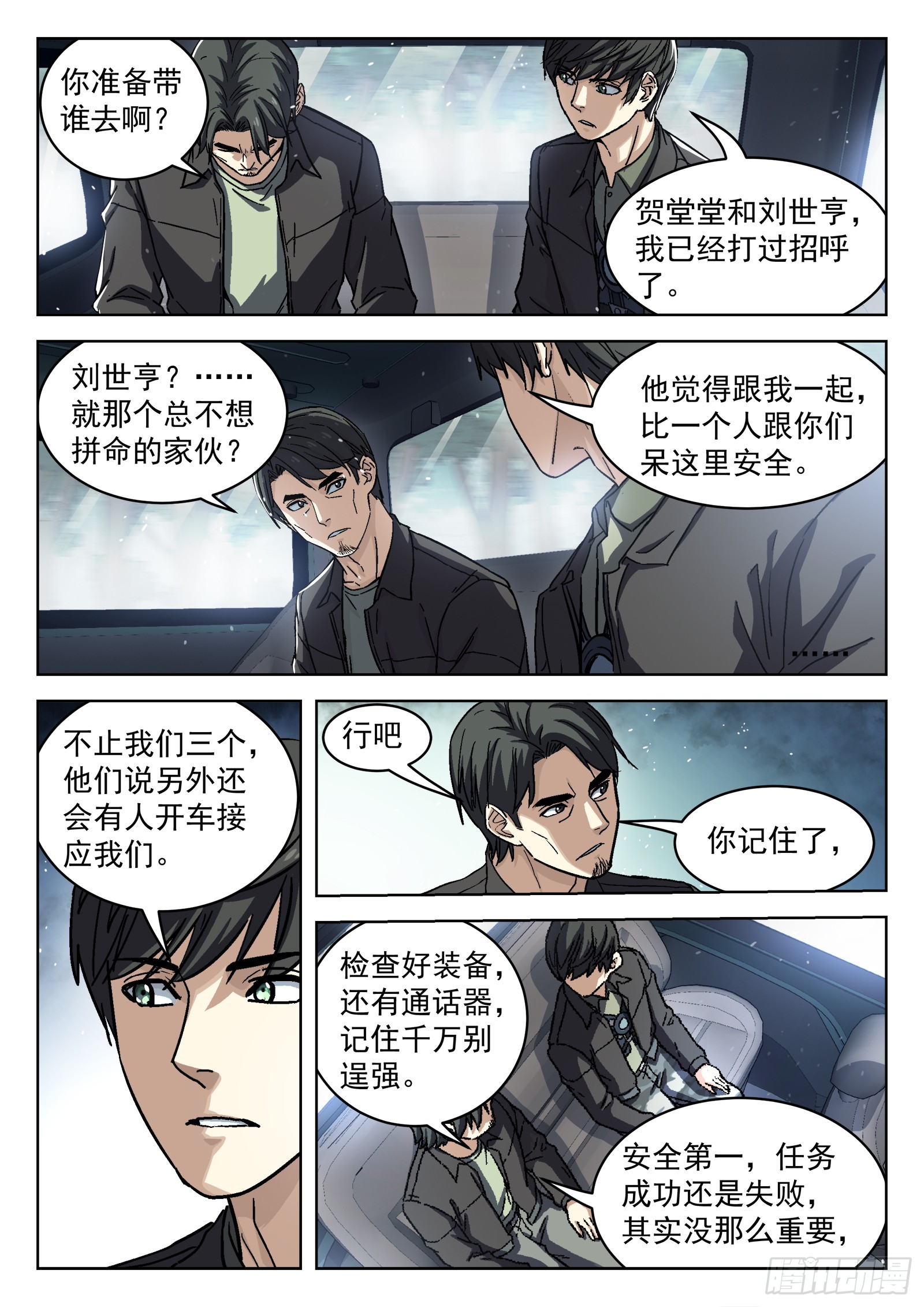 083:临时任务9