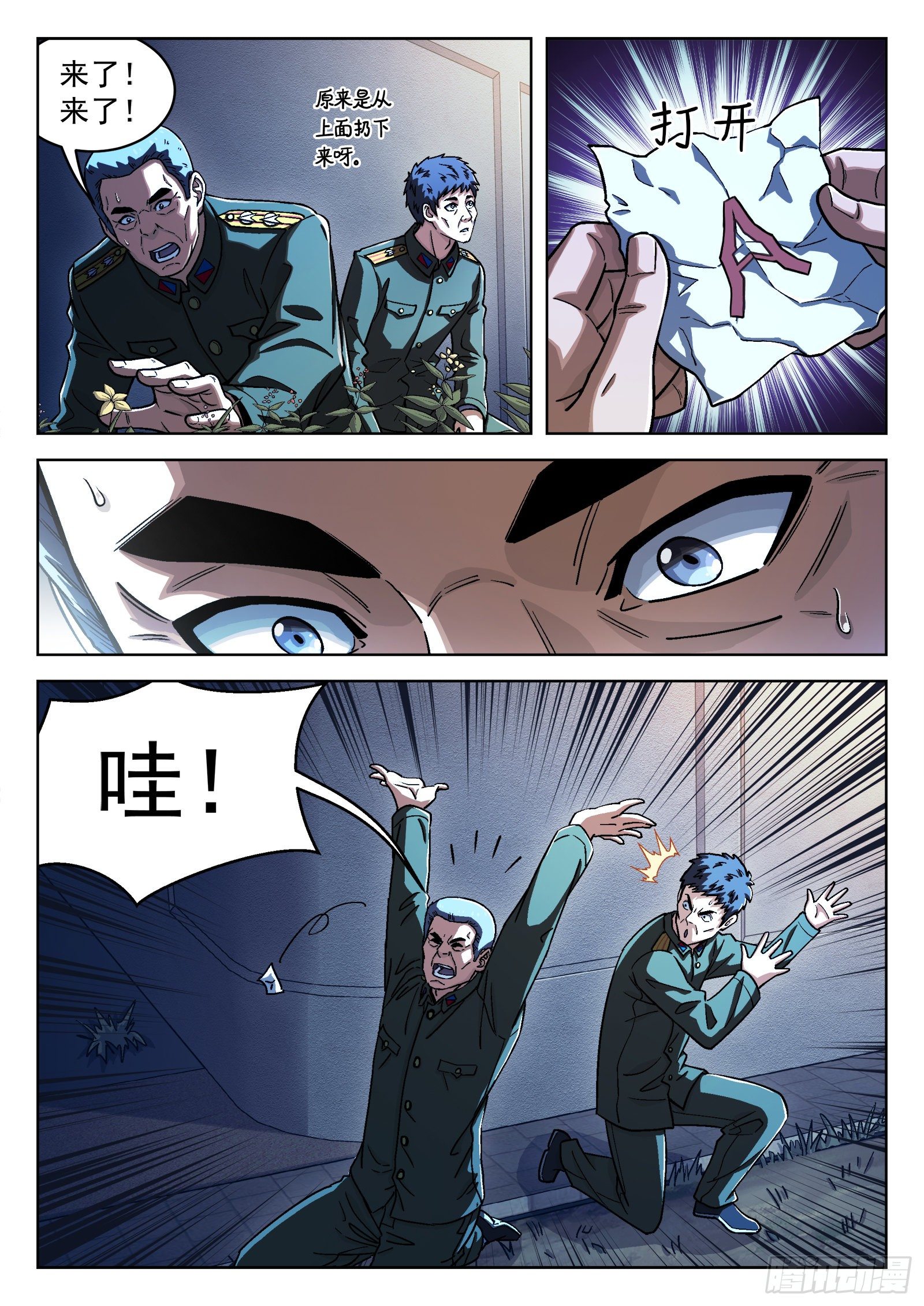 39：瘟鸡的源能测试5