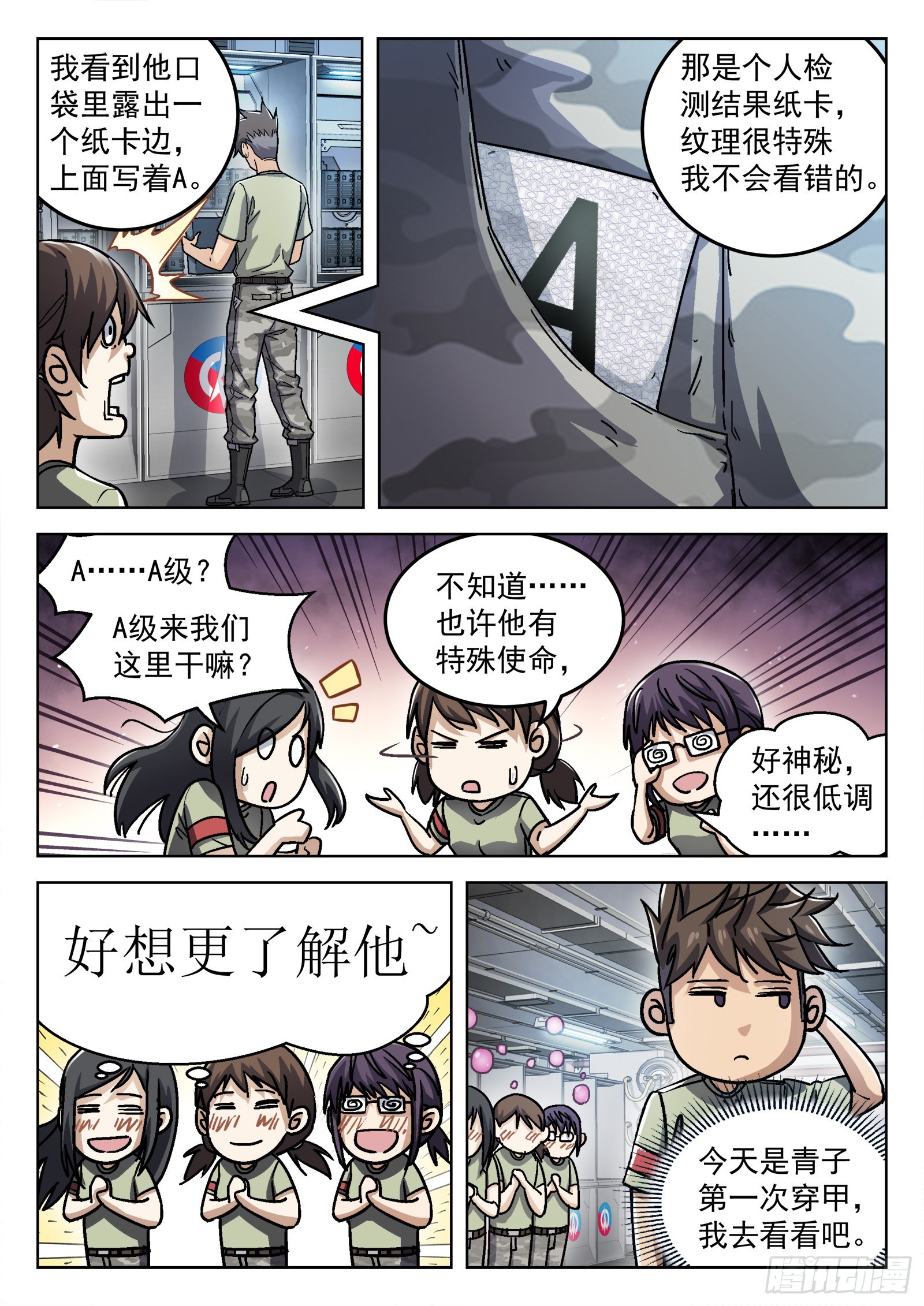 054：不必了1