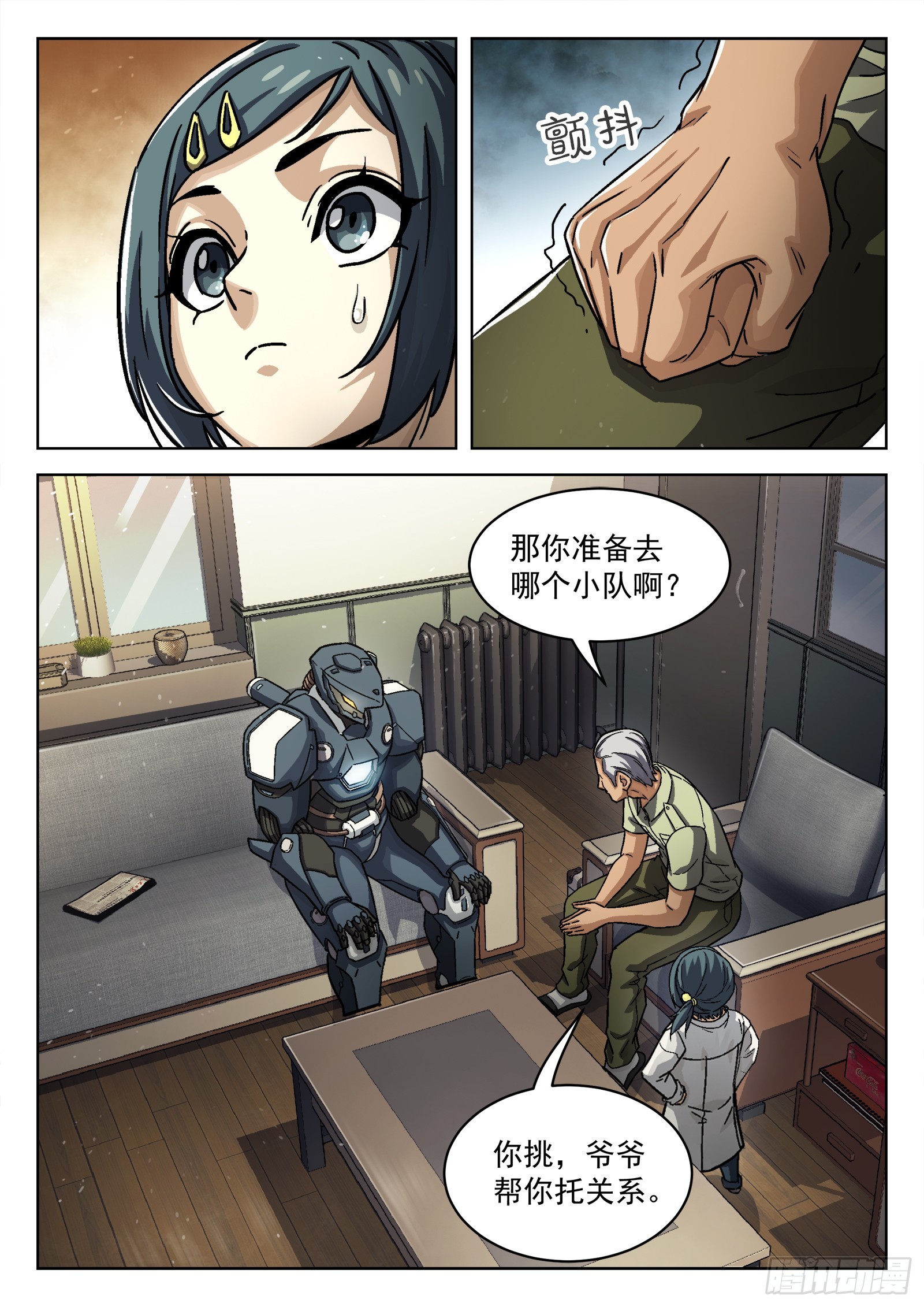 082：我想去前线6