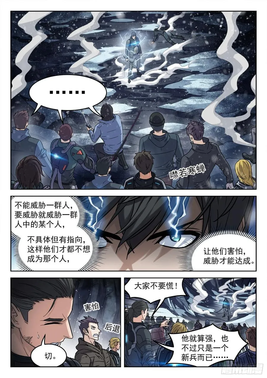 123：我不能杀他1