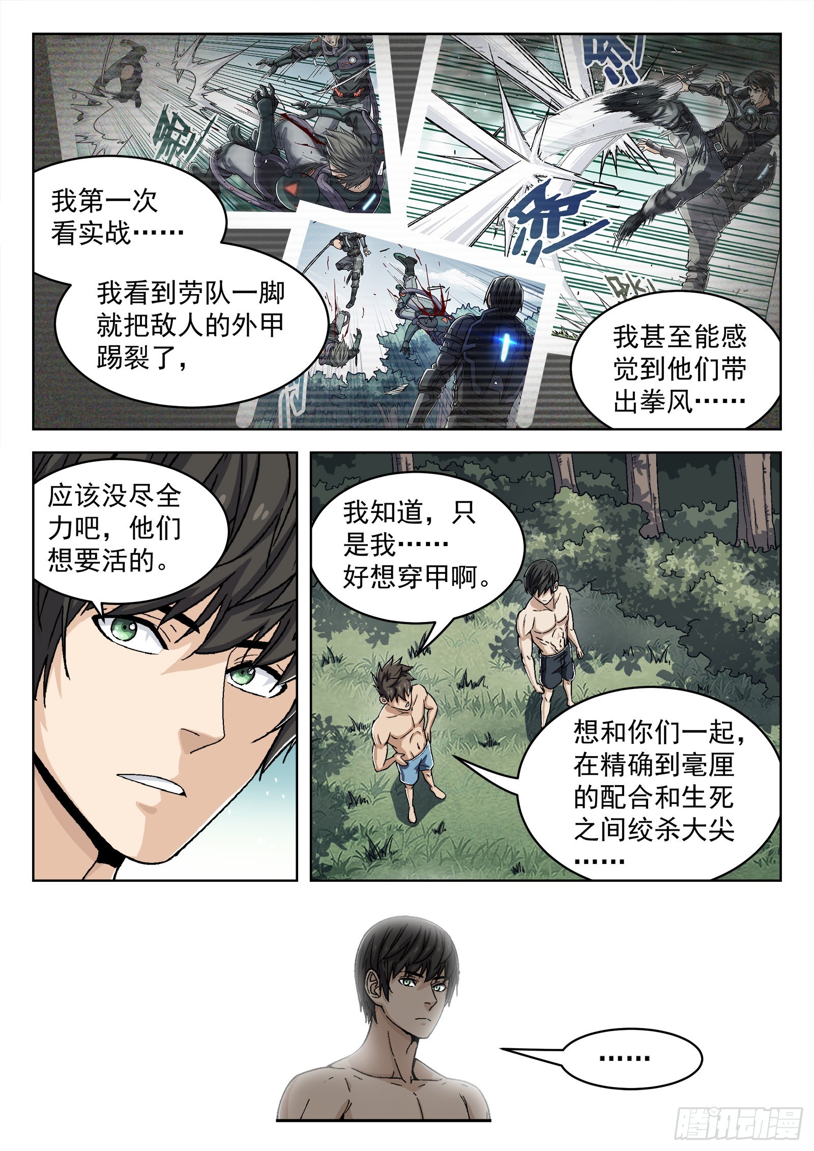 048:洗刷派11