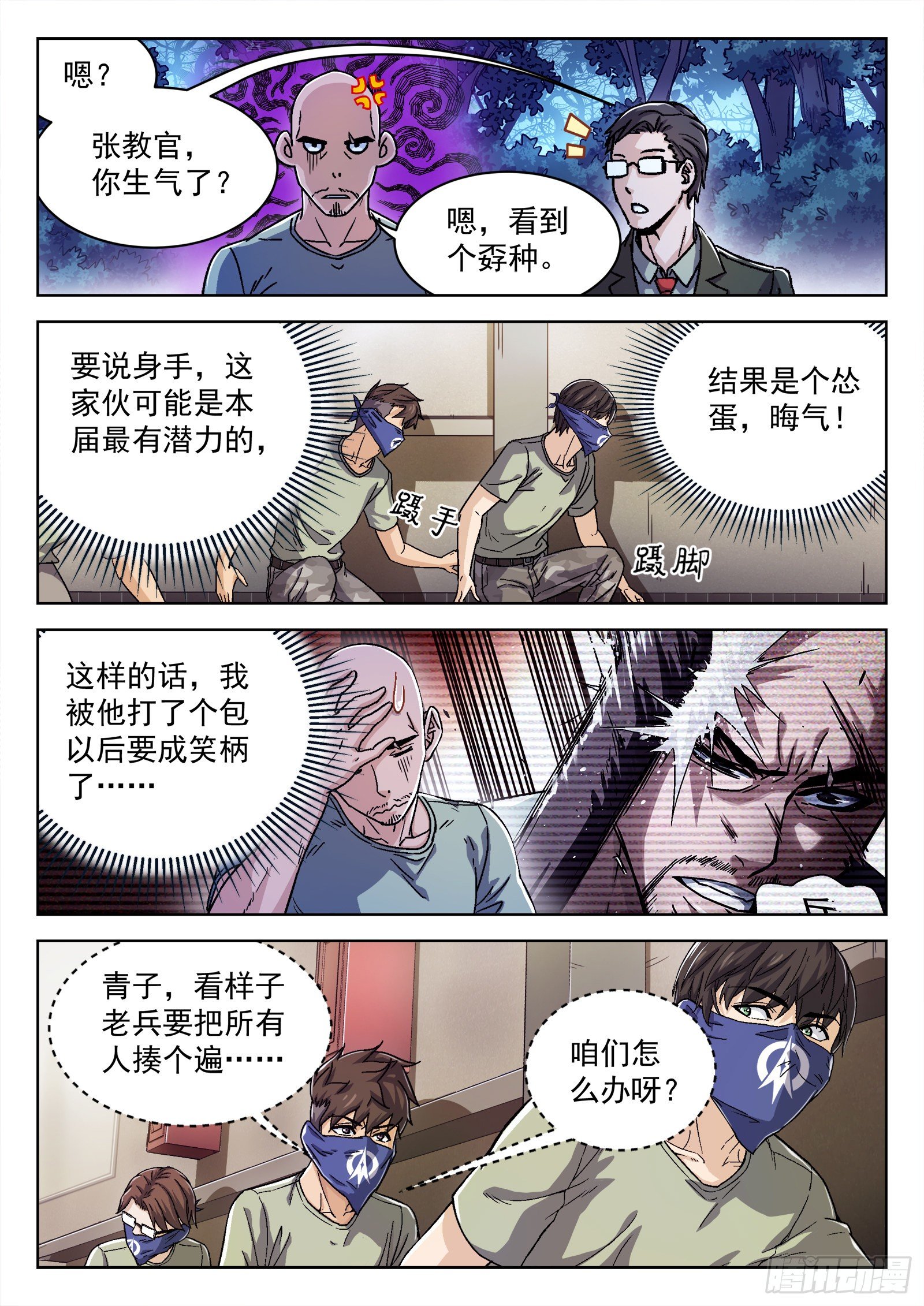 020：埋伏11