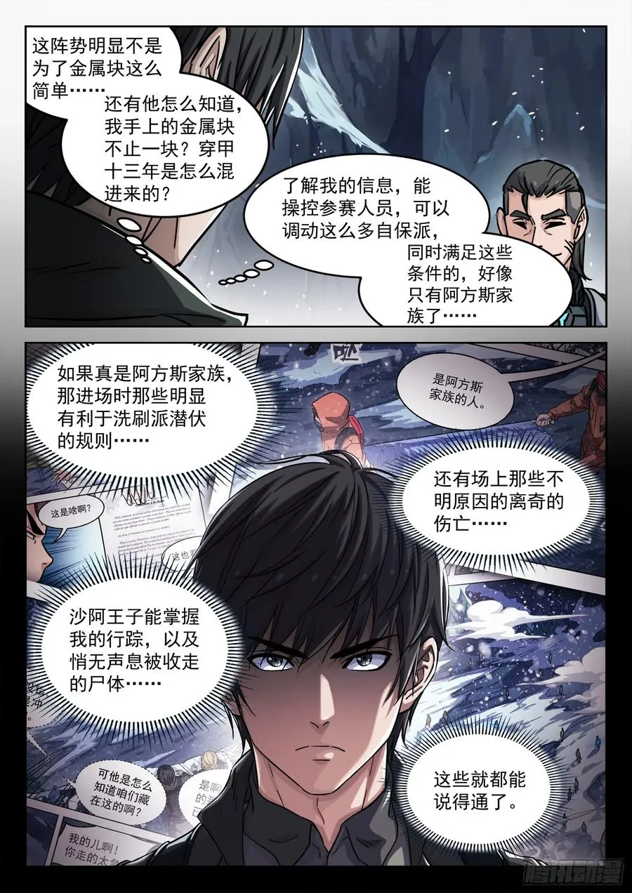 121：交 换5