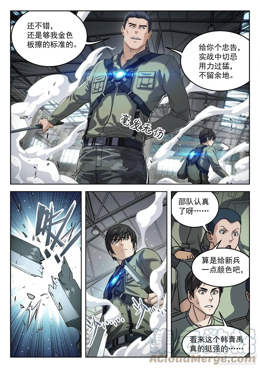 094：秀妹梨涡斩8