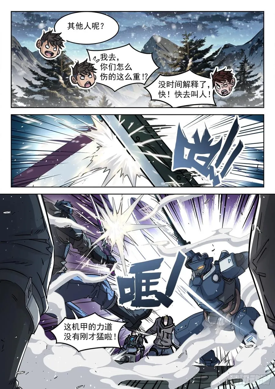 124：上阵绞杀11
