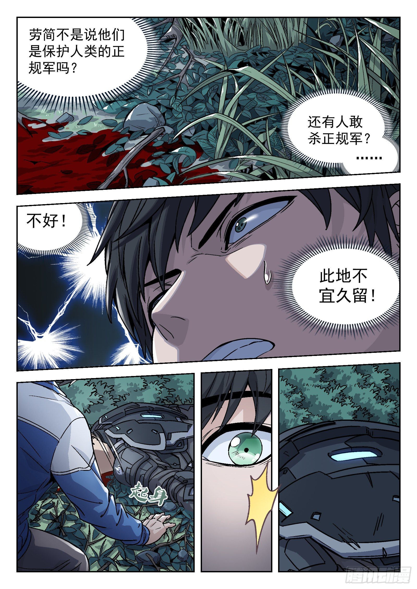 008：吸收16