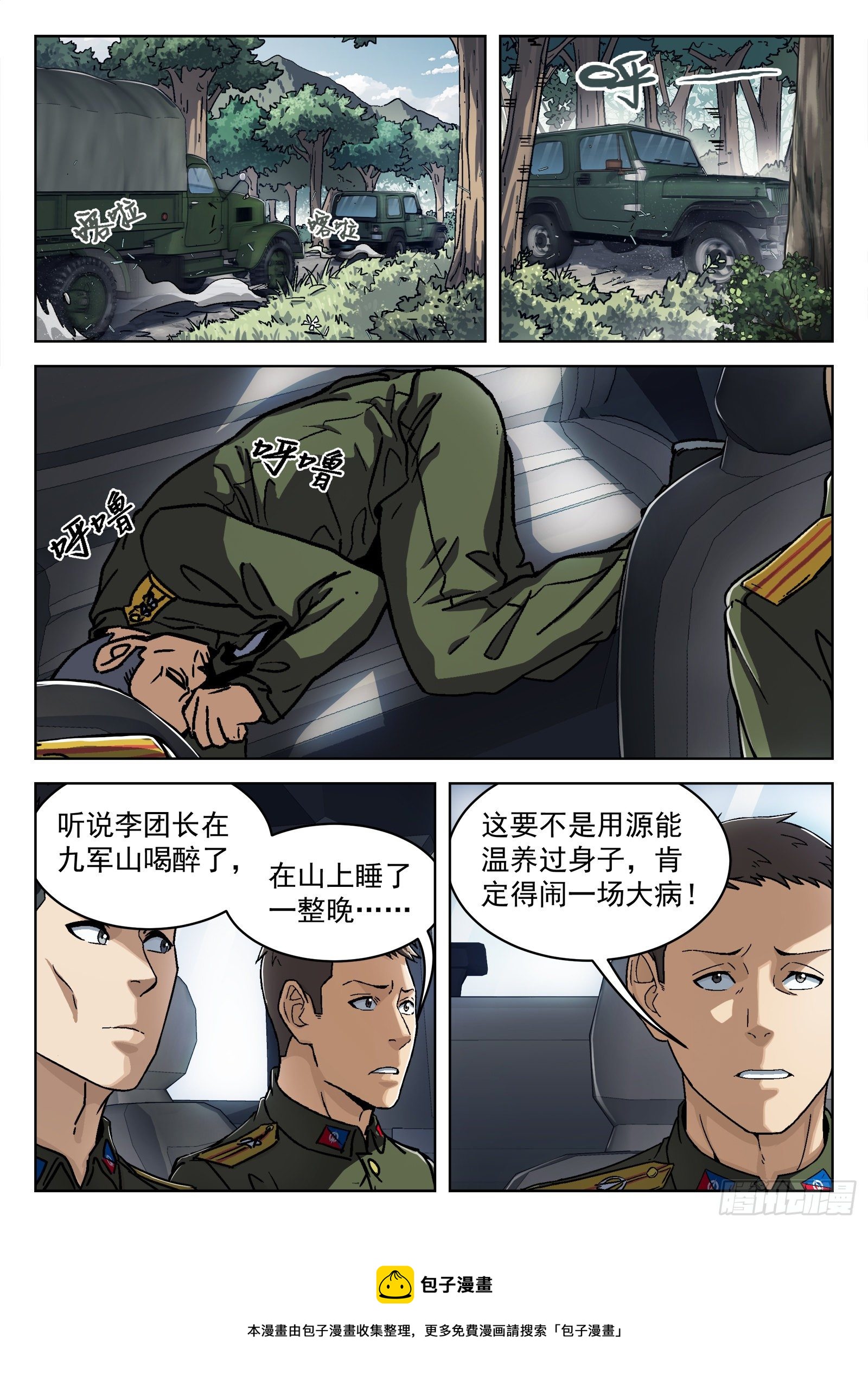 034：出发16