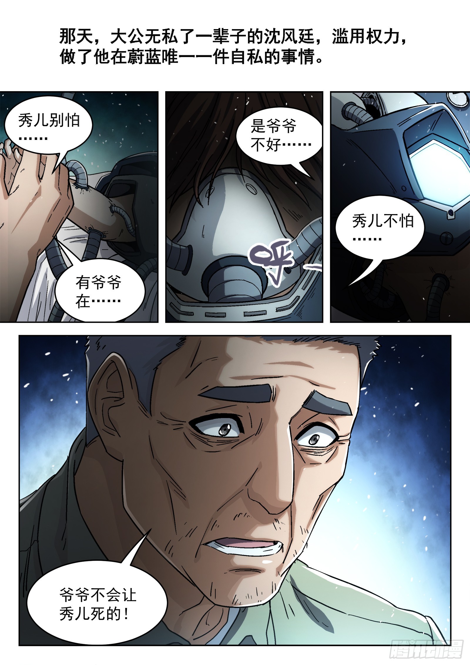 081：沈宜秀17P9