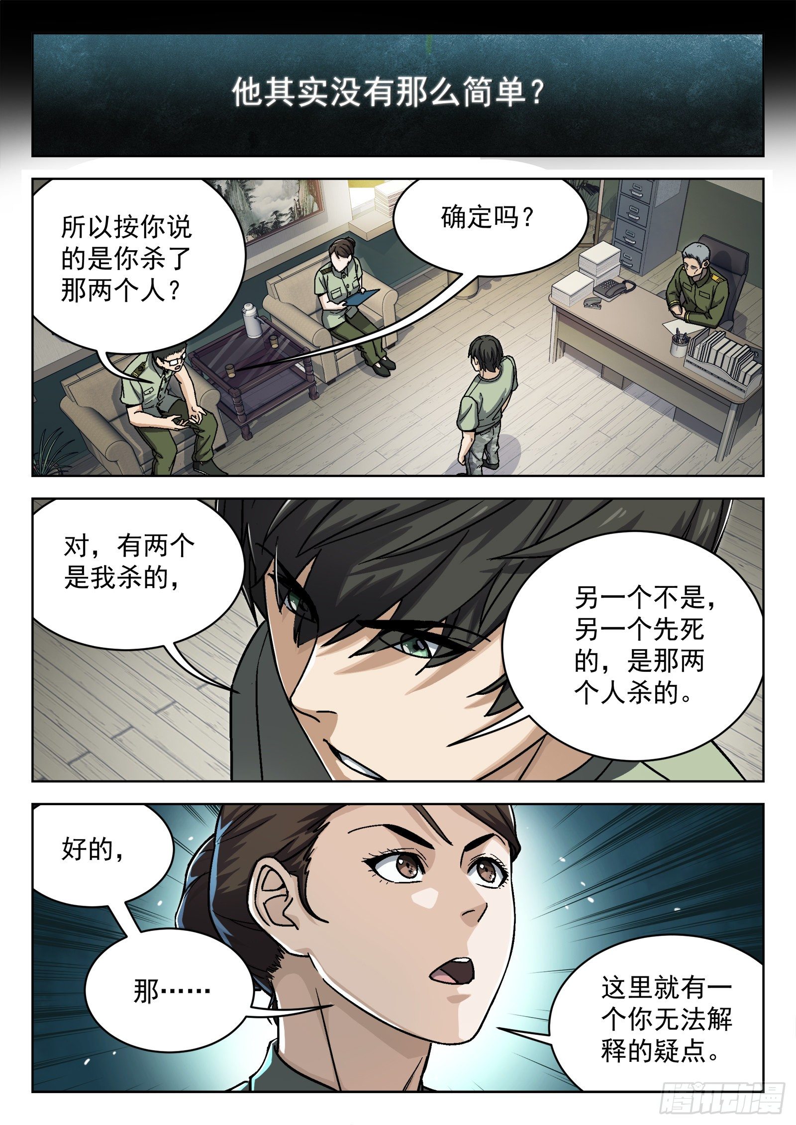 025：盘问8