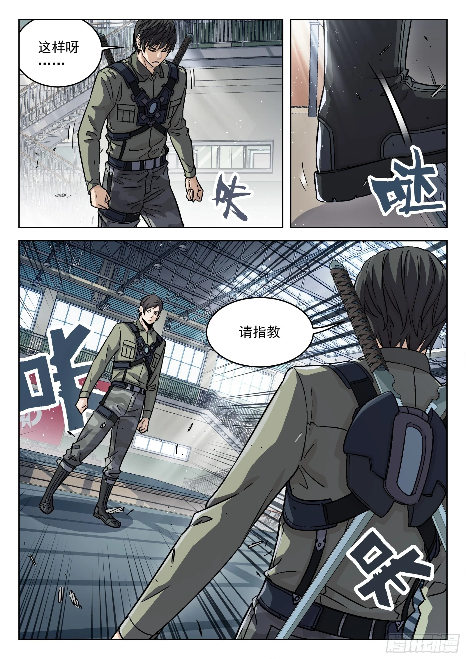 091：对阵梁戈17P9