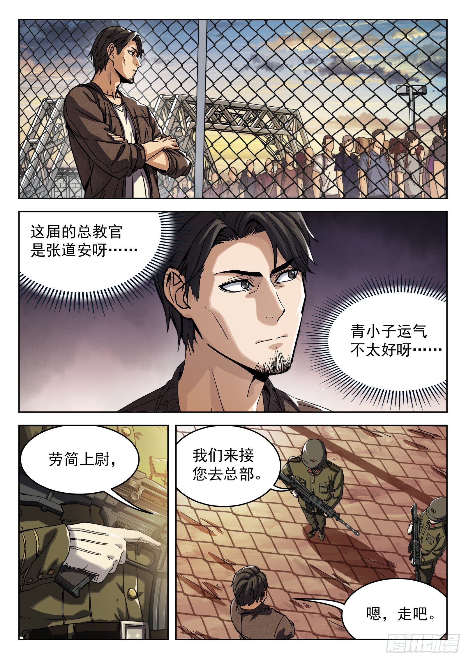 013：新兵报道9