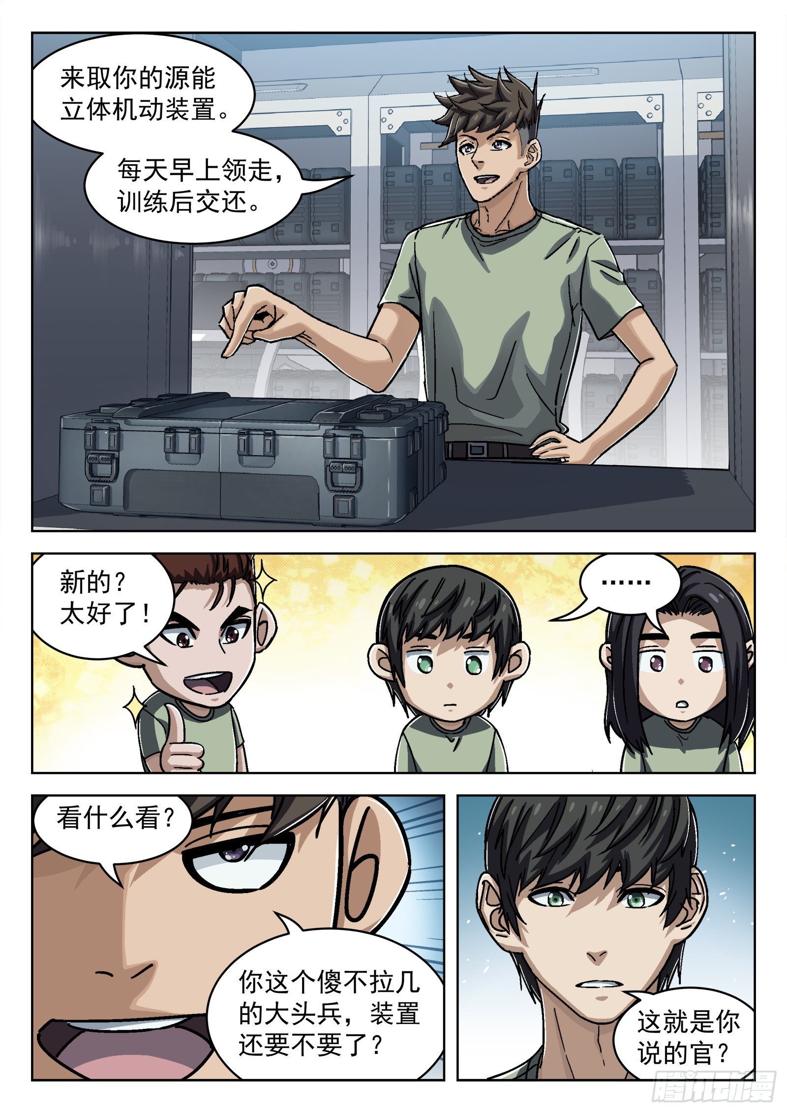 051：新挑战11