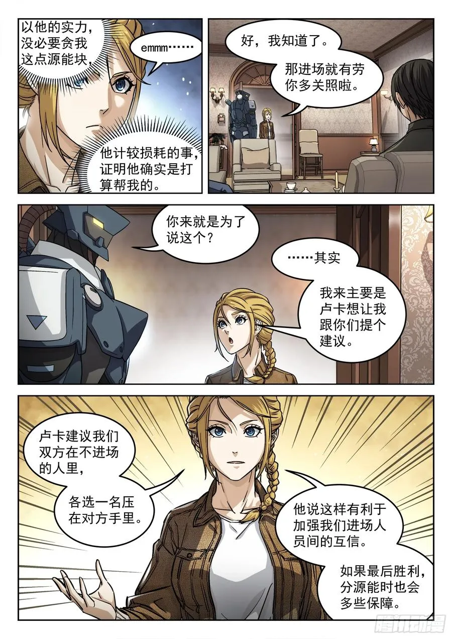 107：你怎么会3