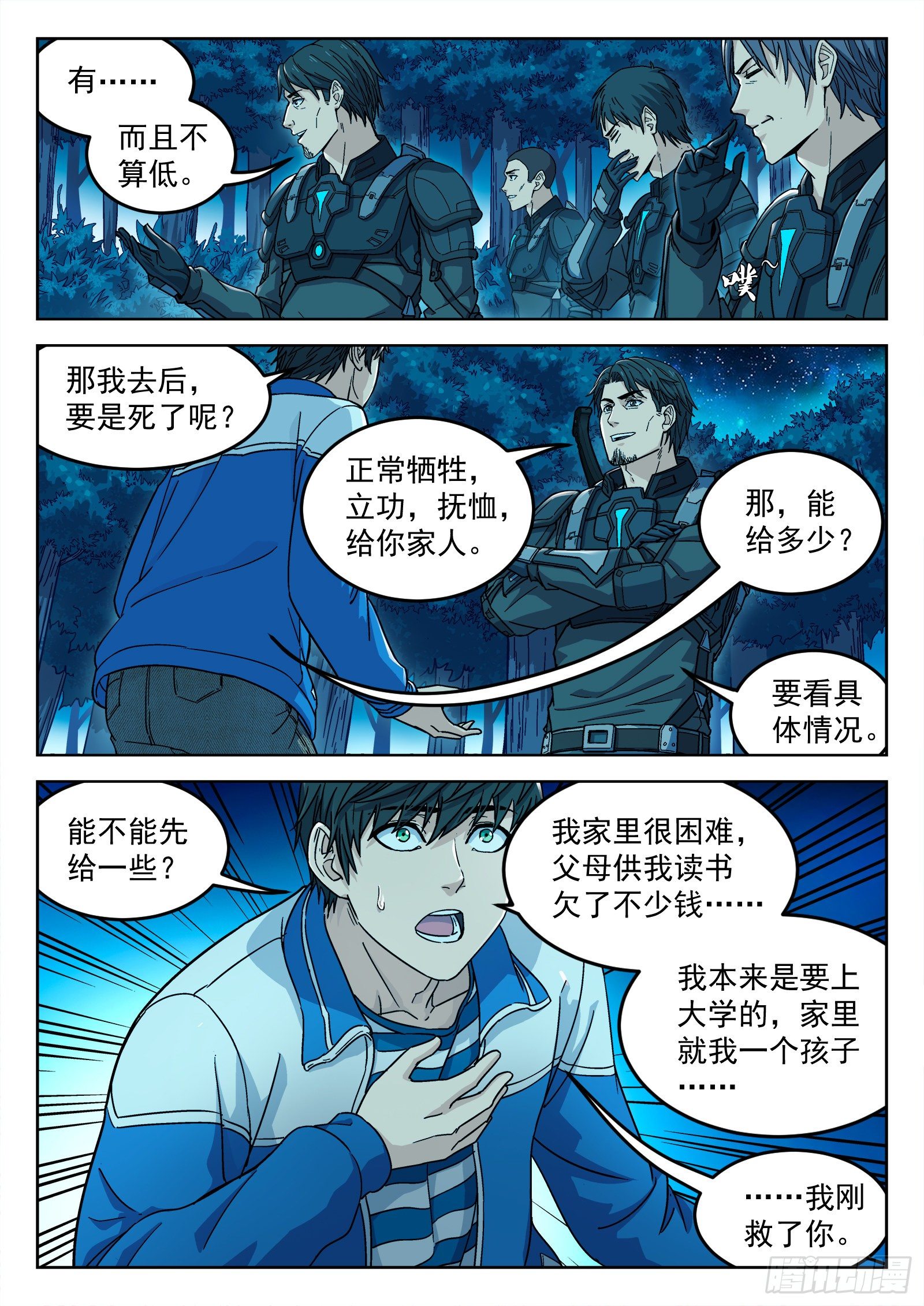 004：当兵！？10