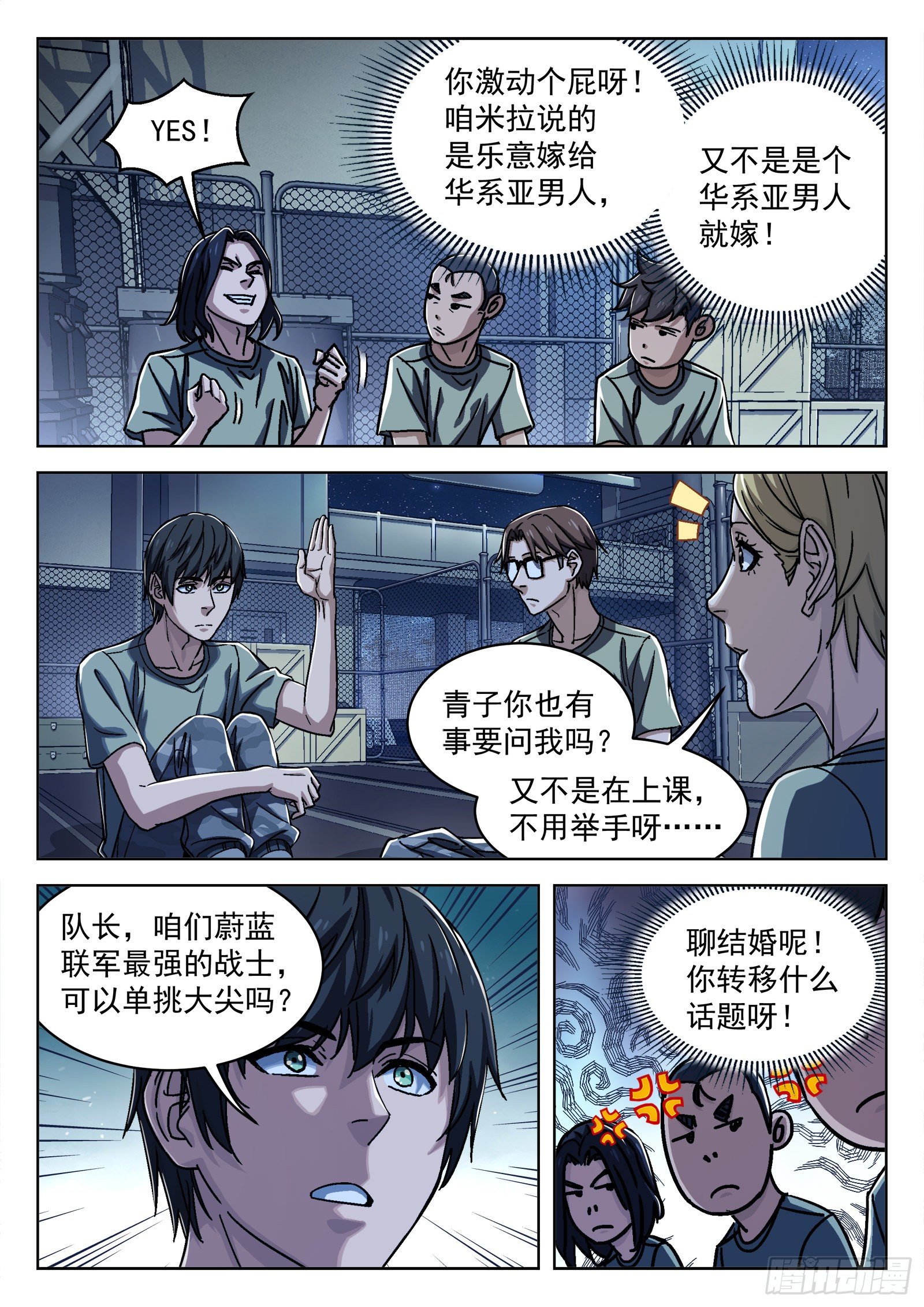 028：憨憨的米拉15