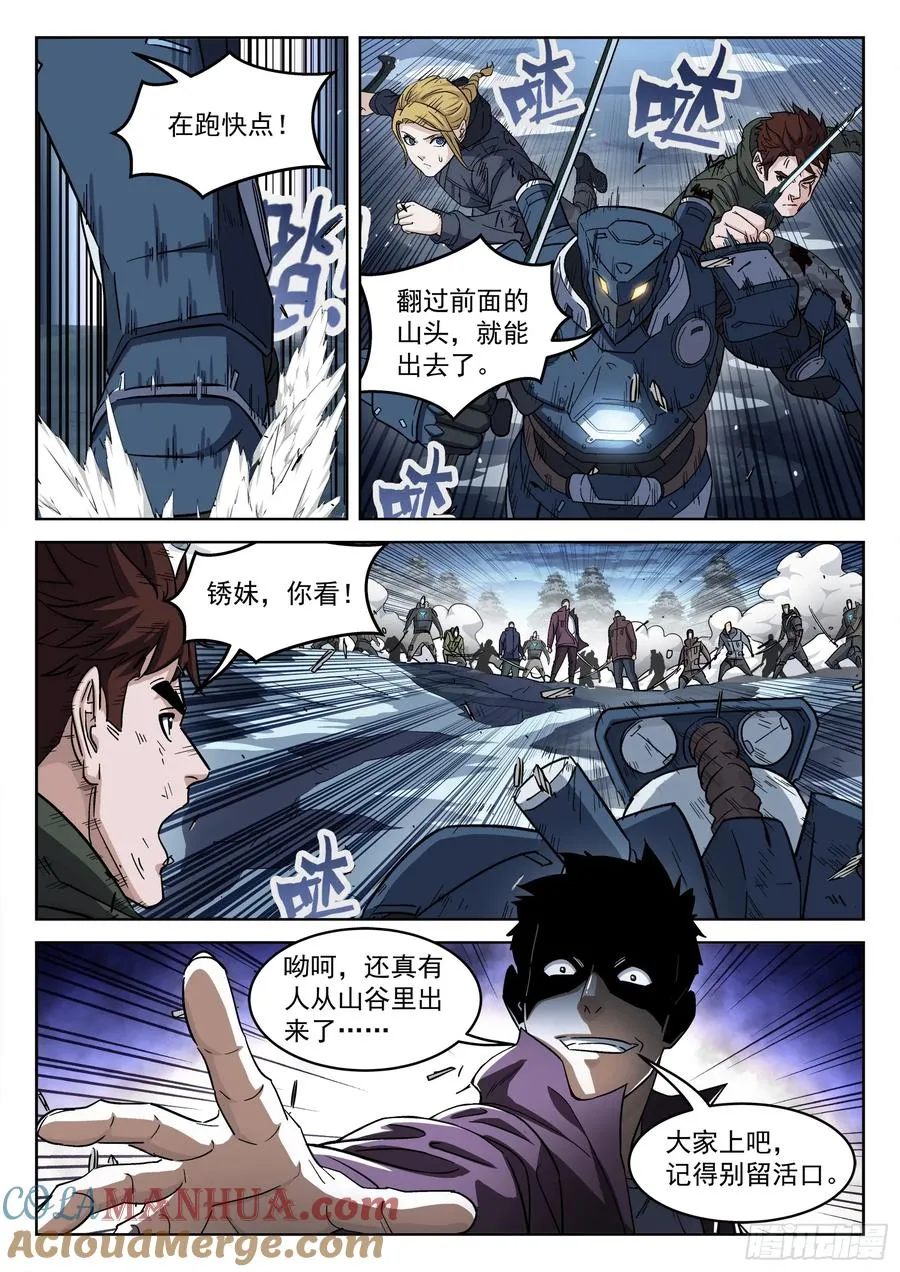 122：杀了他10