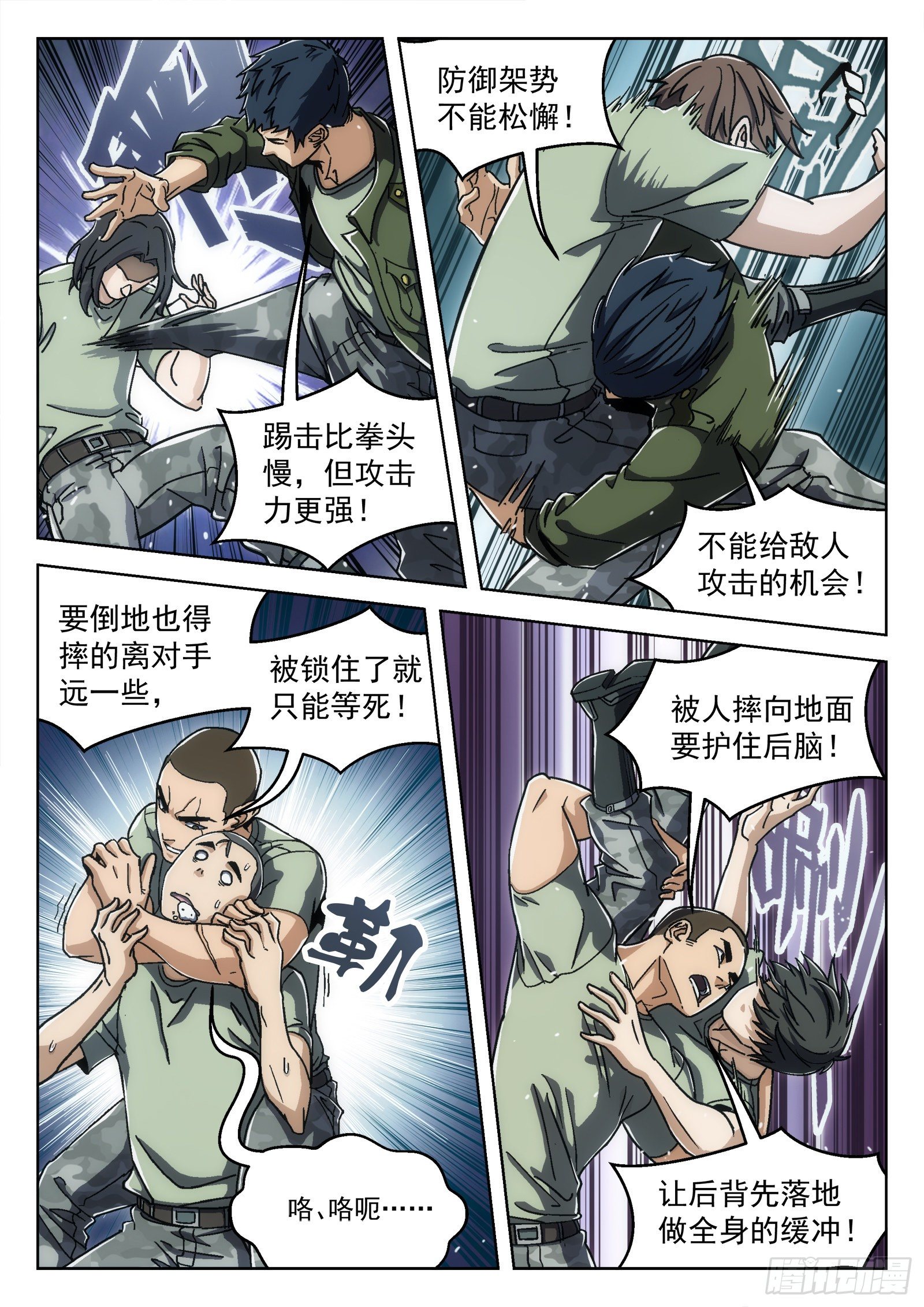027：米拉的担心6