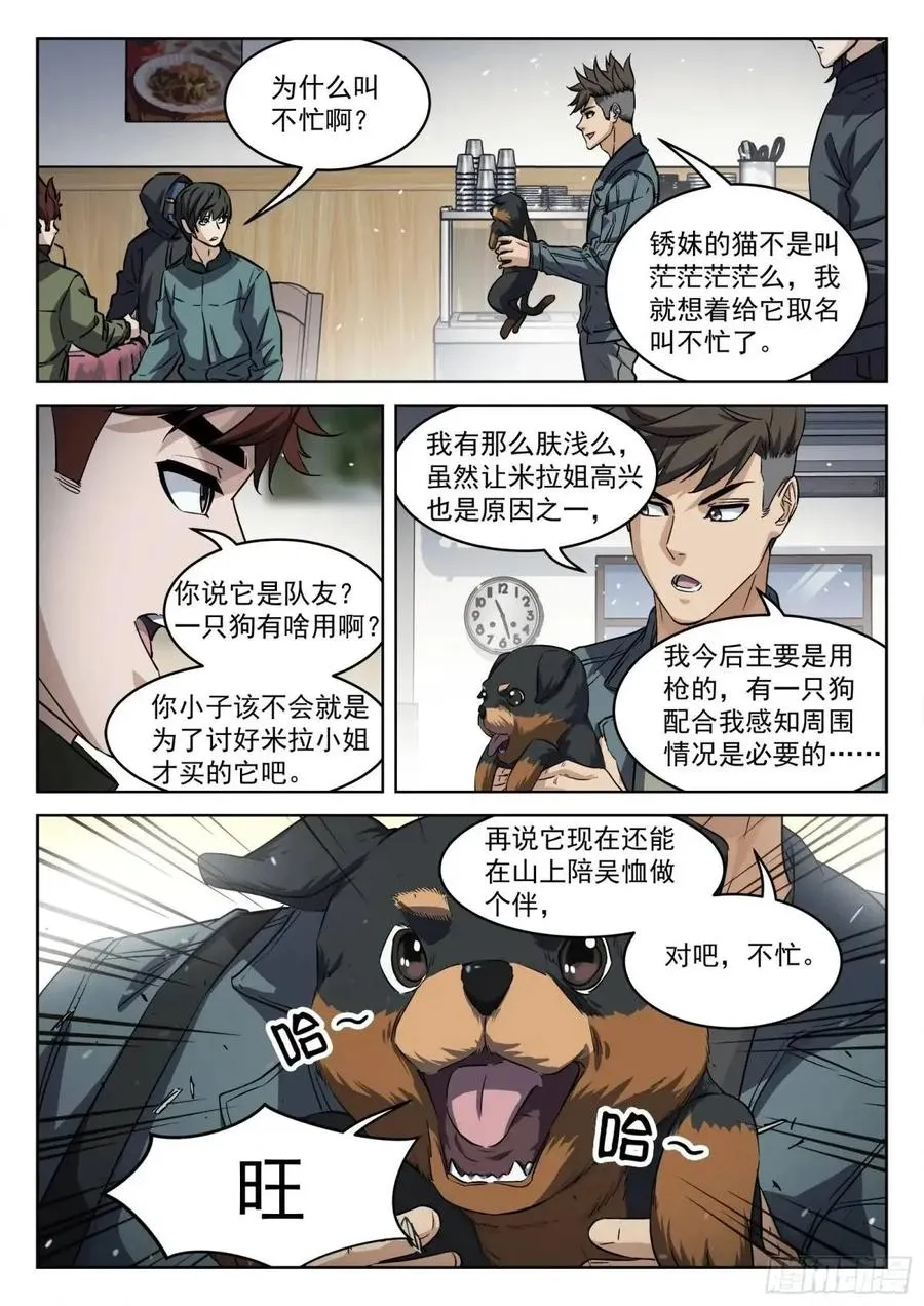 133：队友不忙13