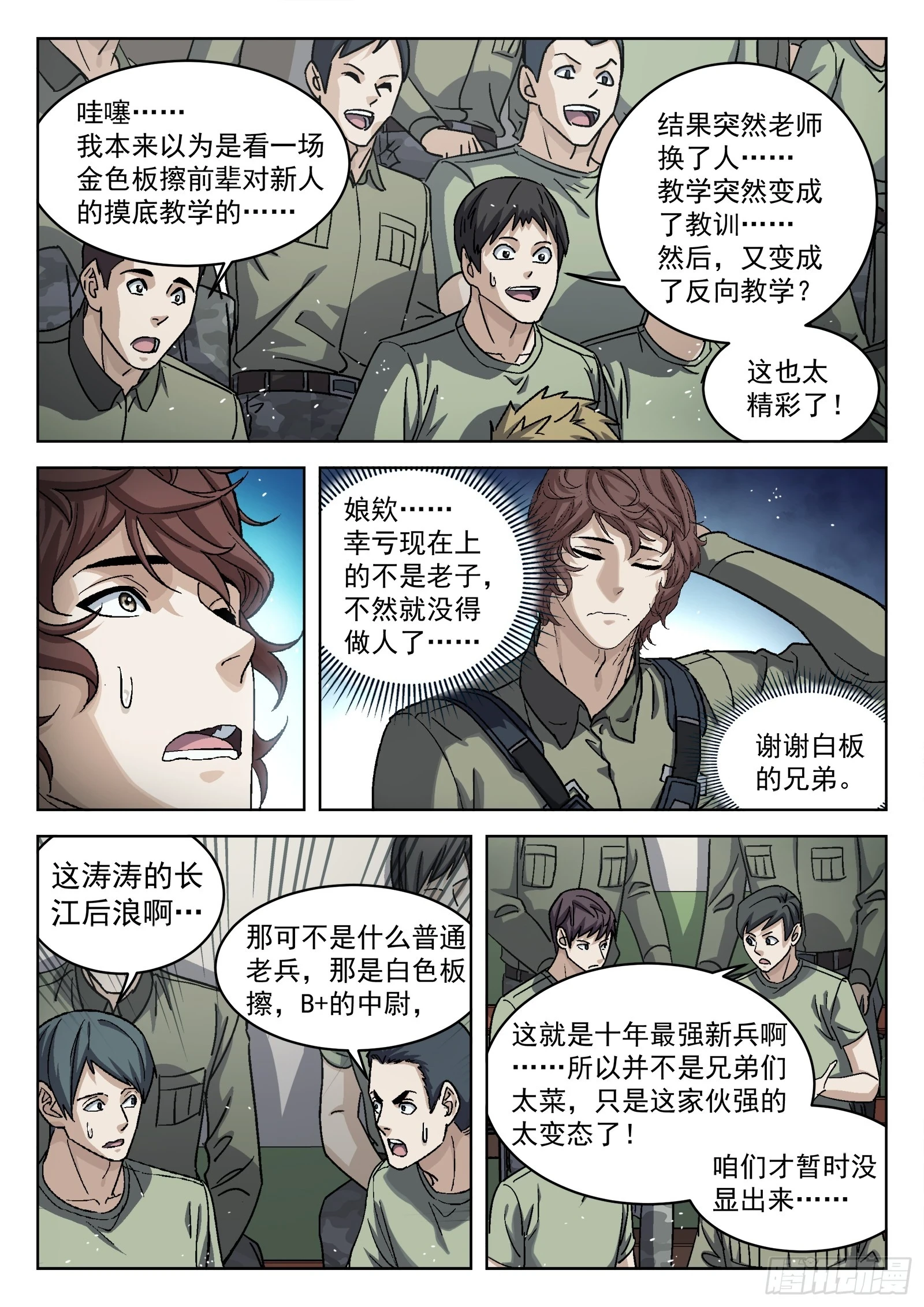 092：佩章日16P4