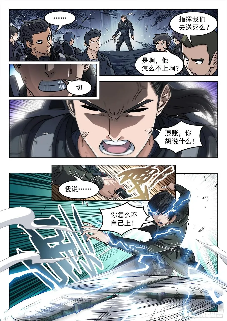 123：我不能杀他3