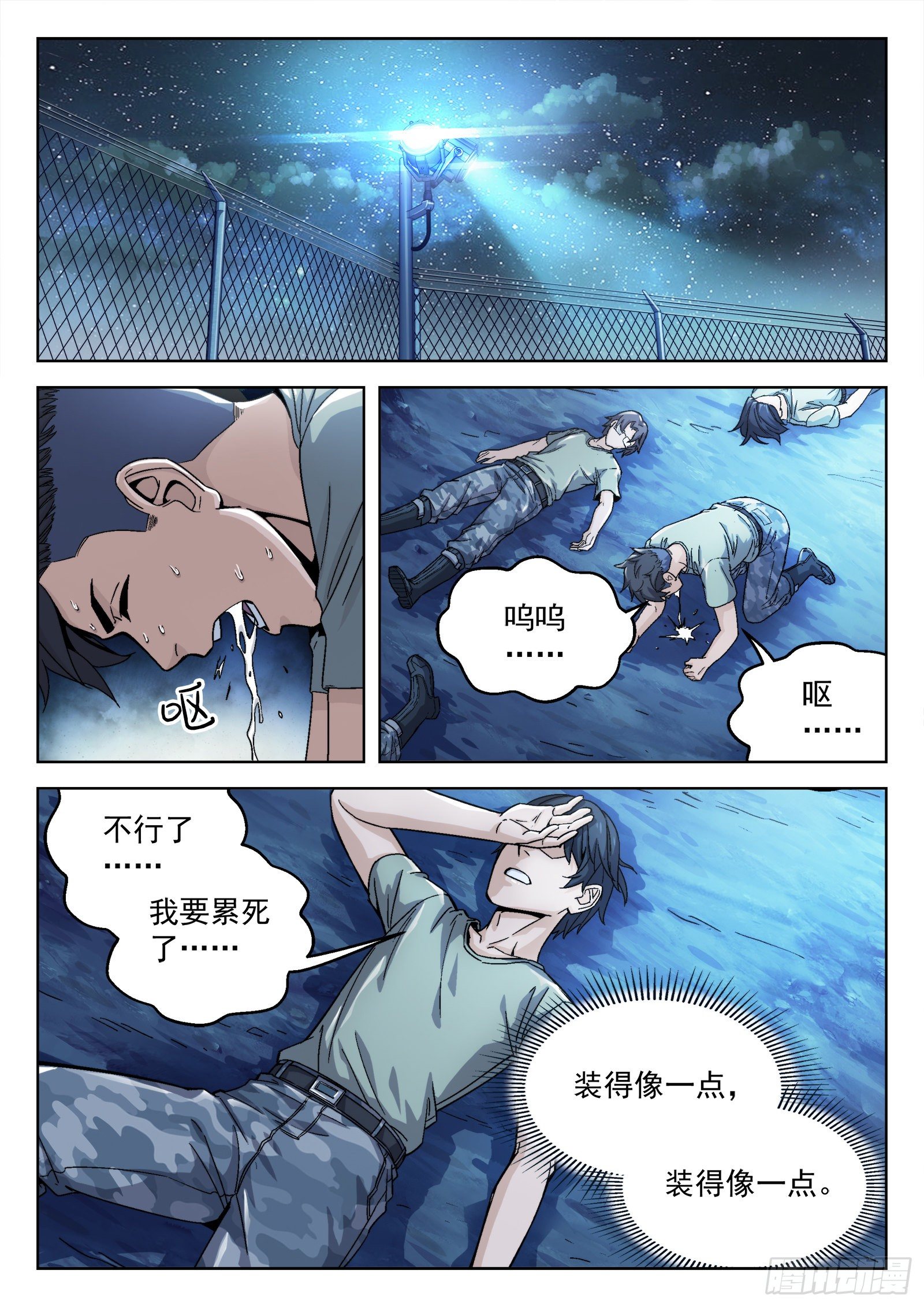 014：惩罚11