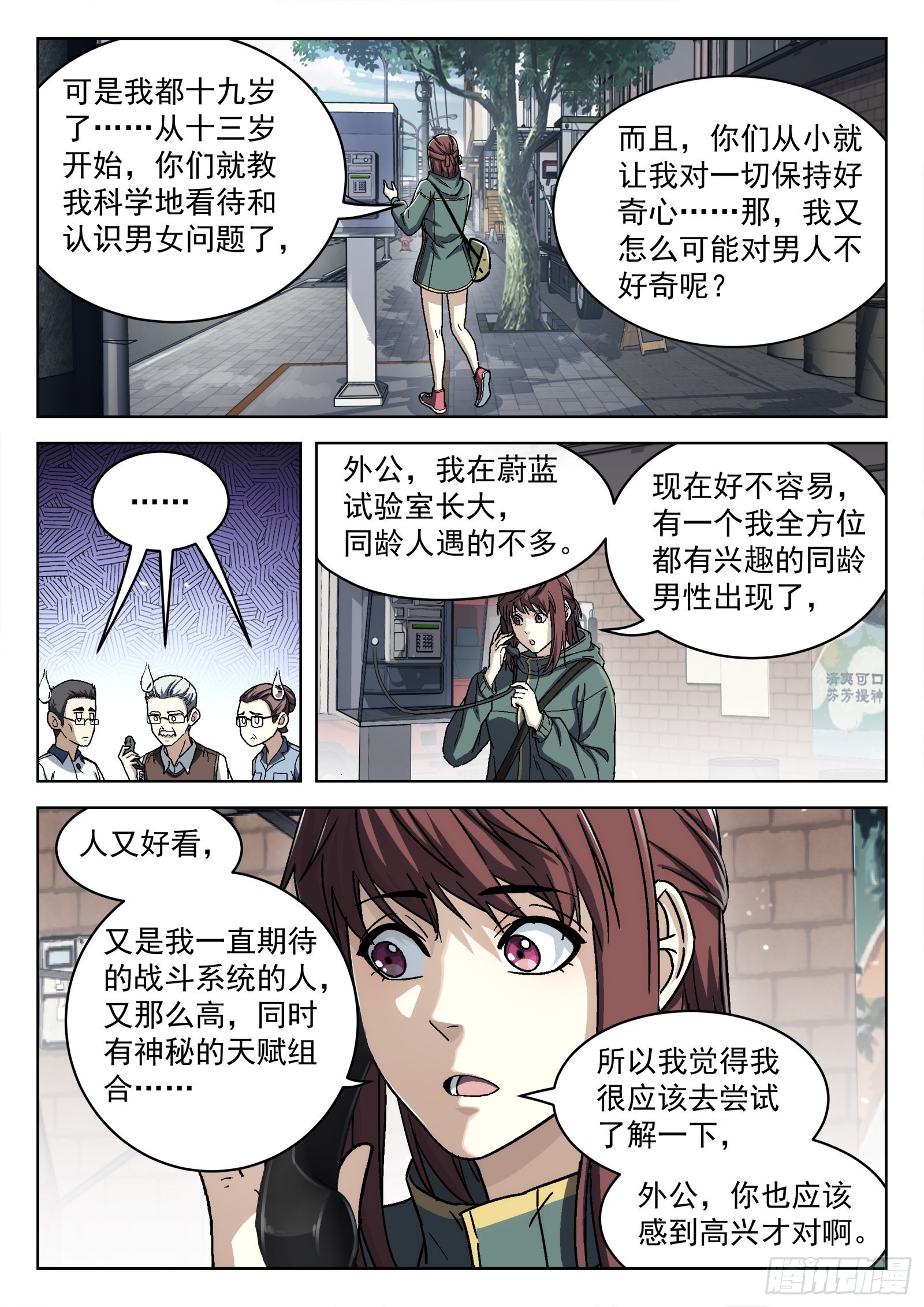 057：野外拉练1
