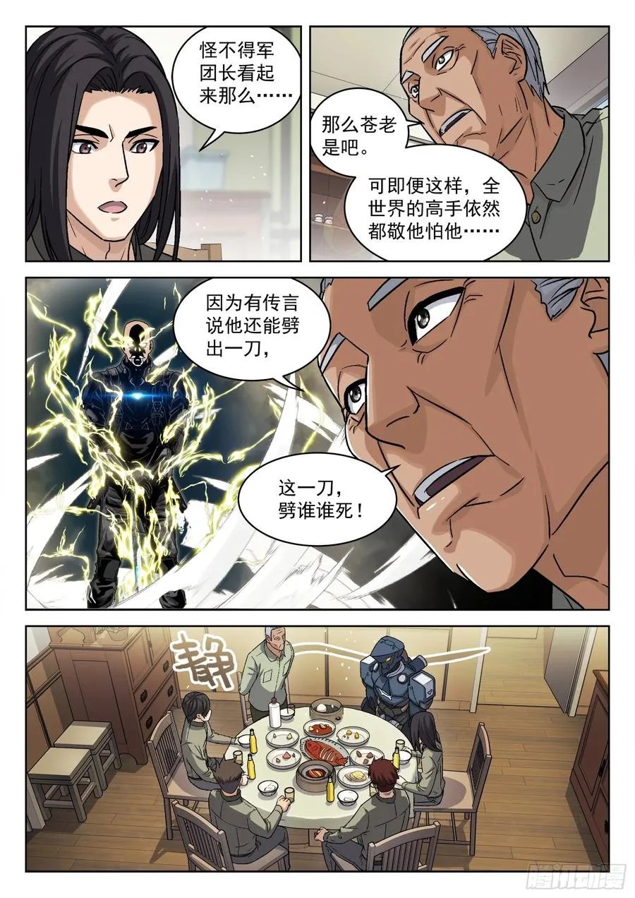 103：齐柔柔1