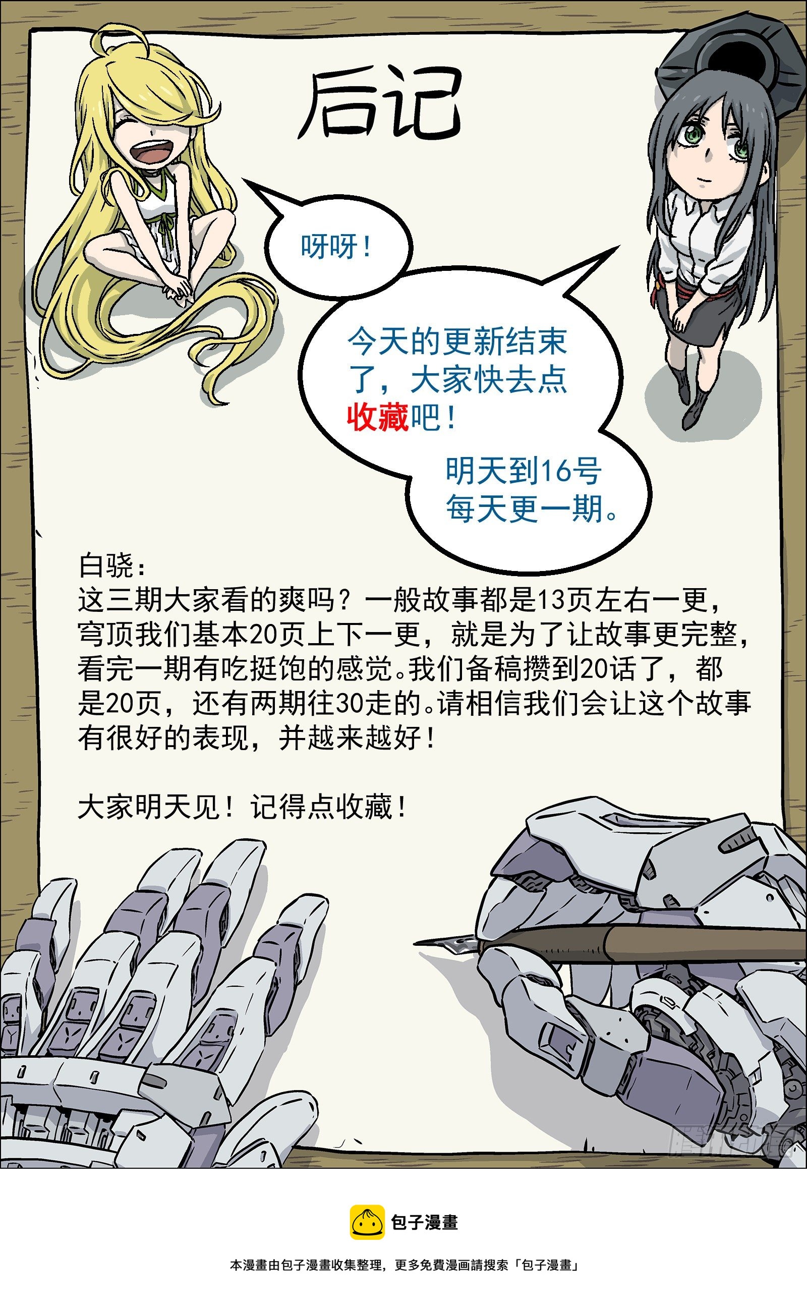 003：另一个选择25