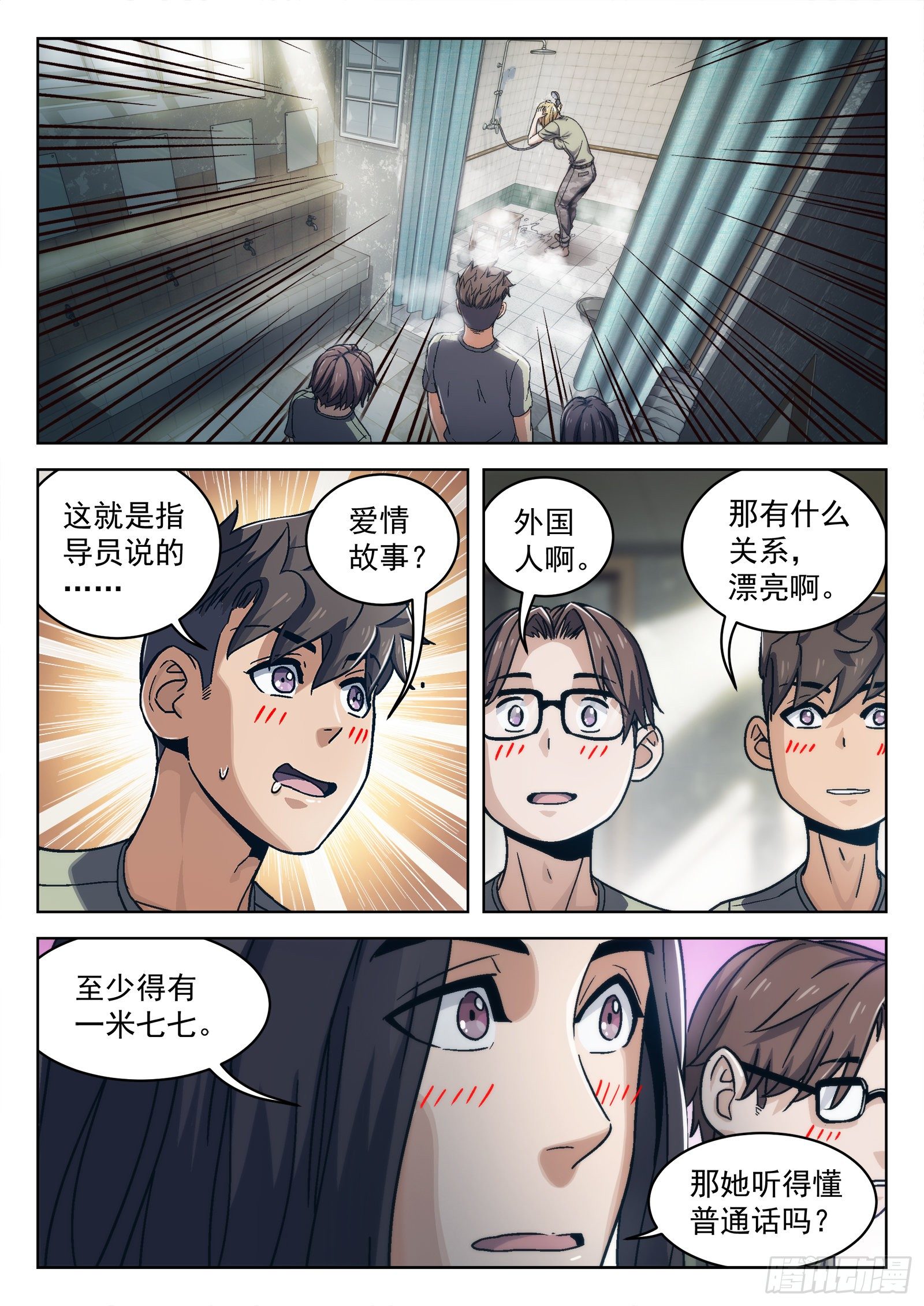 018：我叫米拉.乔6