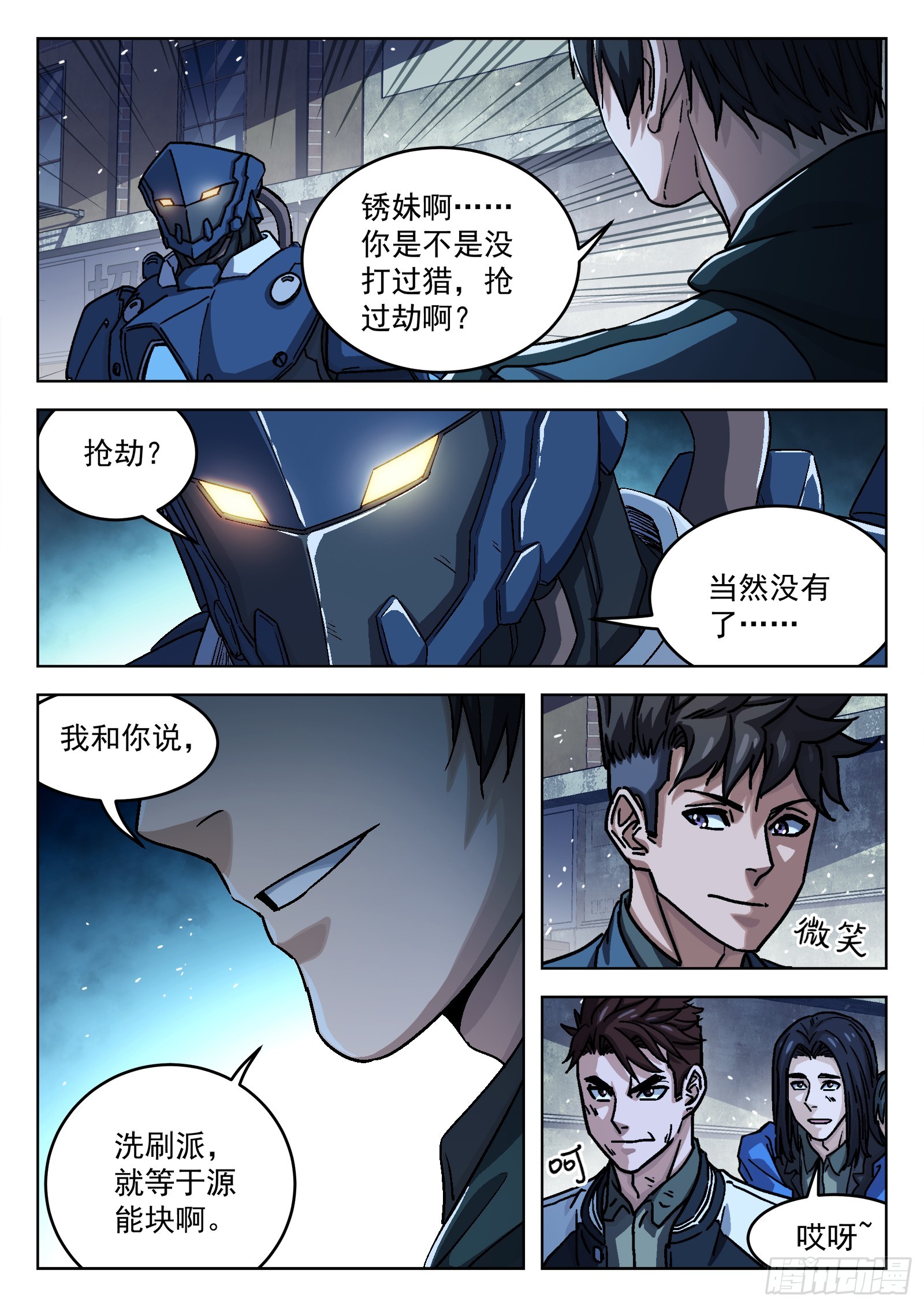 086：机甲降临16P14