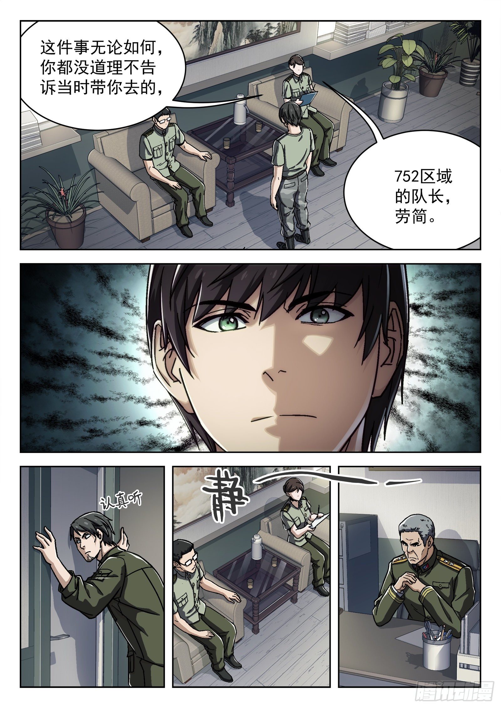 025：盘问9