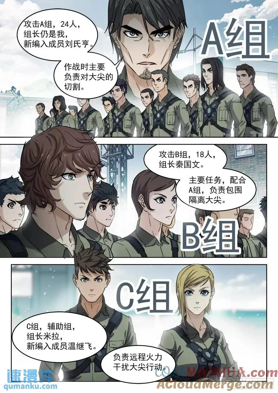 134：全队出击8