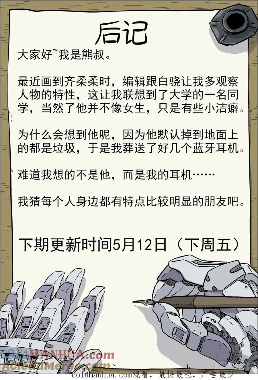 104：阿方斯16