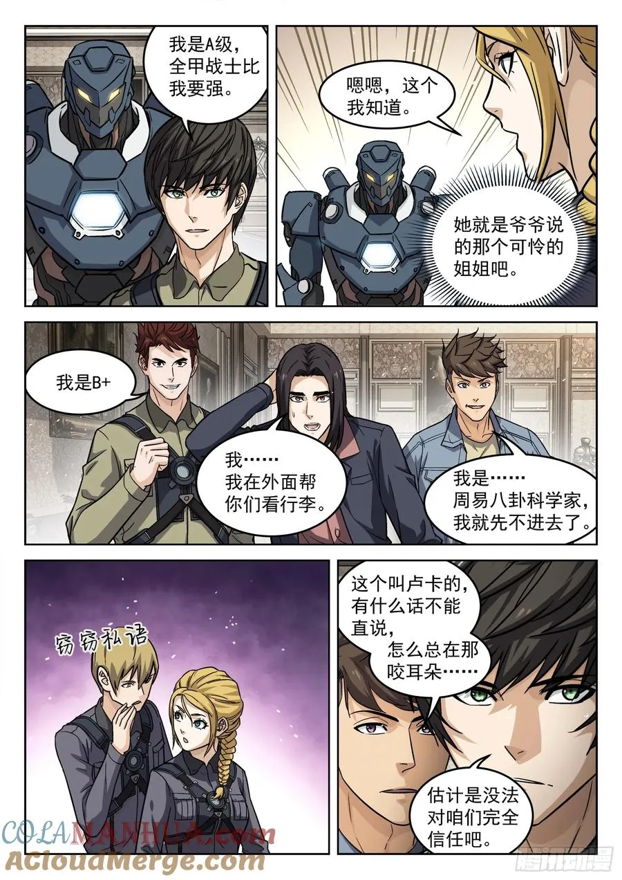 106：出战人选6