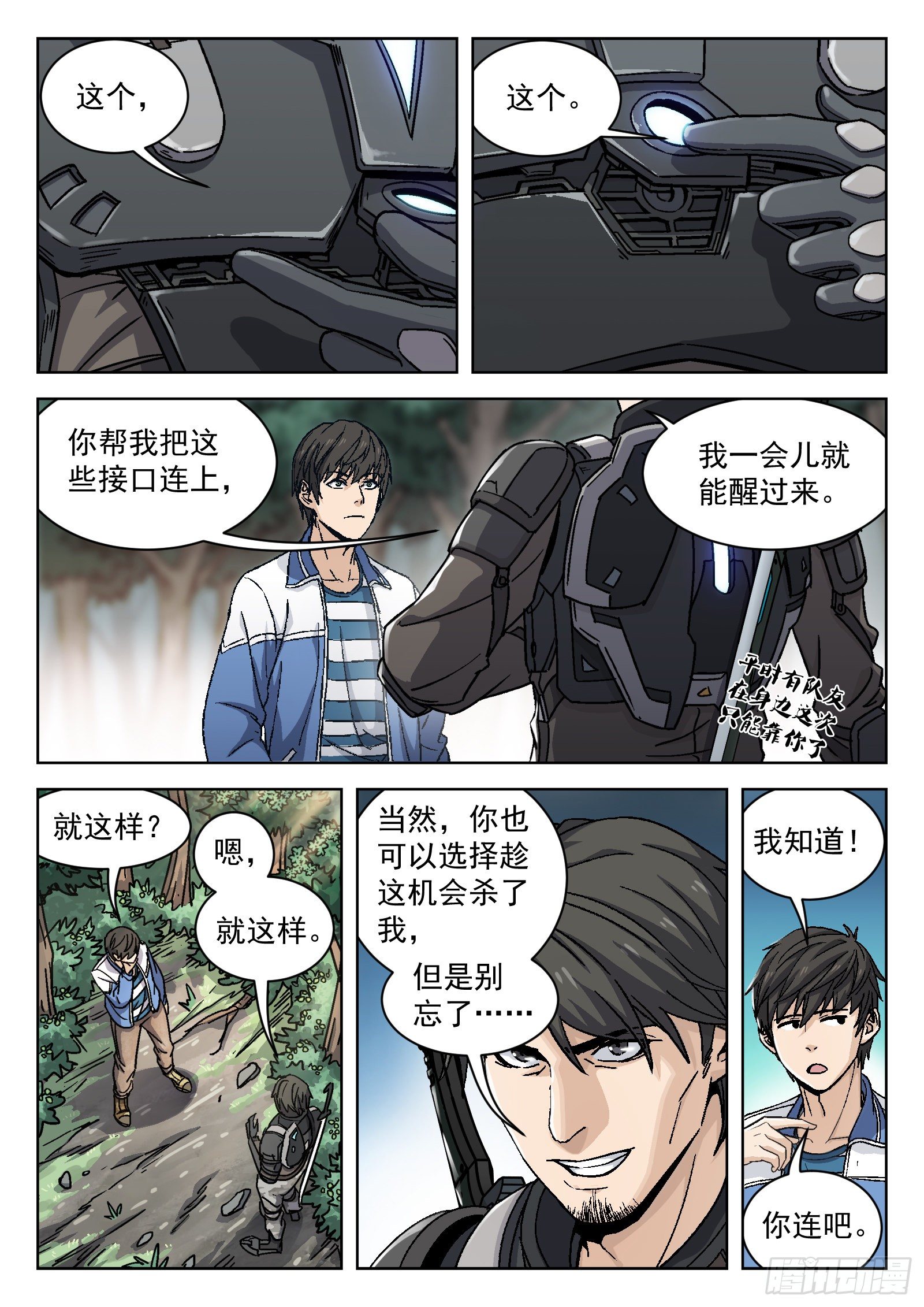007：紧急支援18