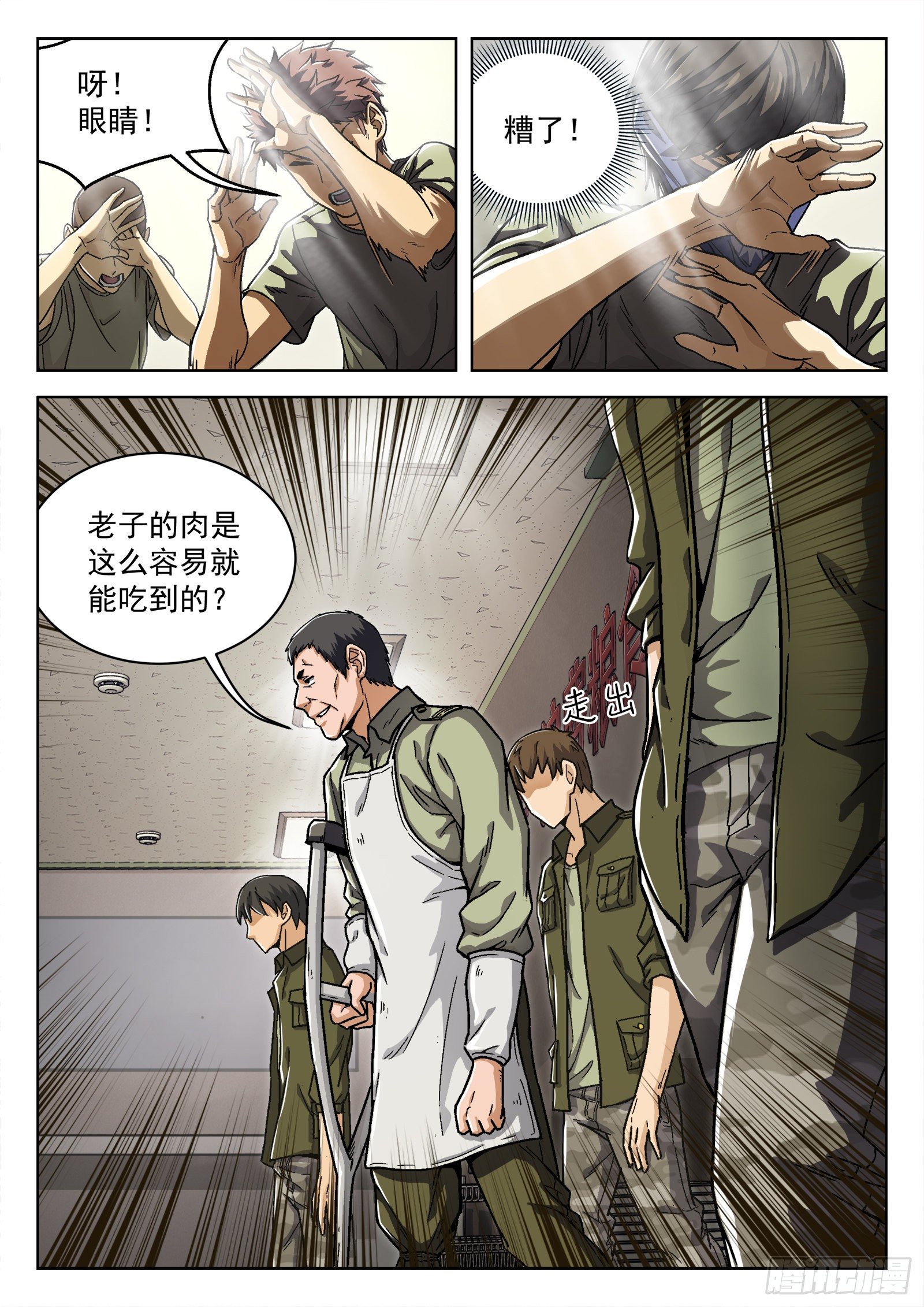 020：埋伏3