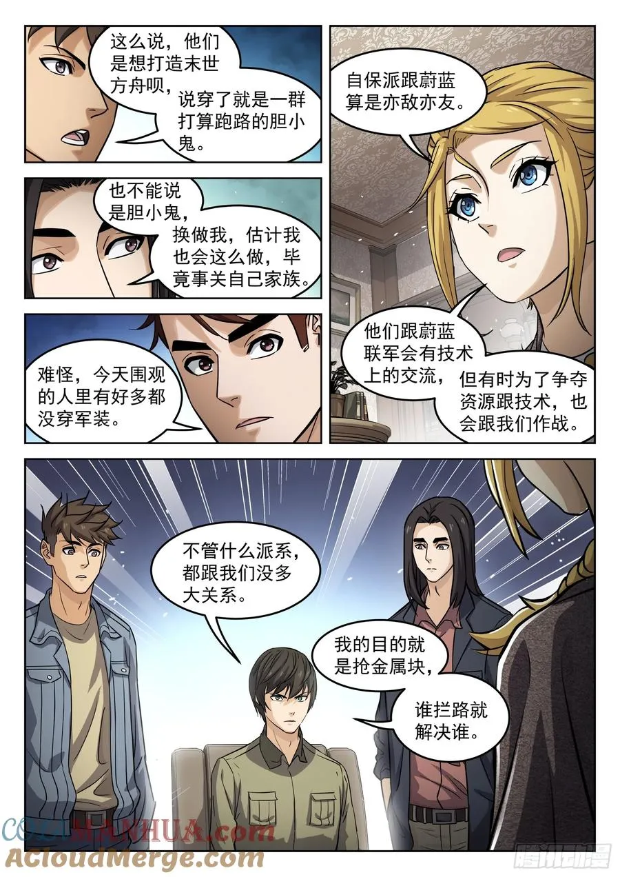 109：试炼开始2