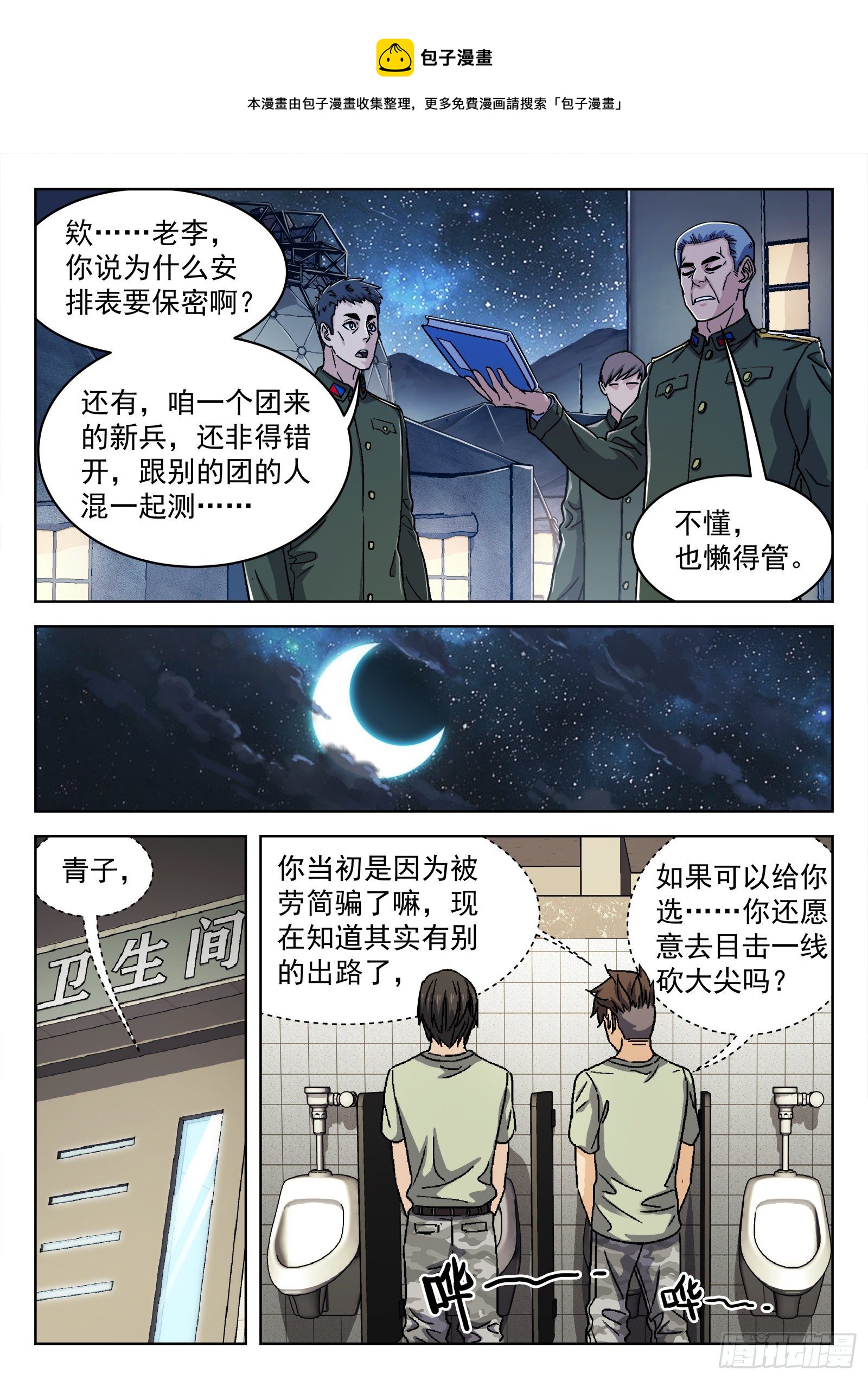 035：测试场8
