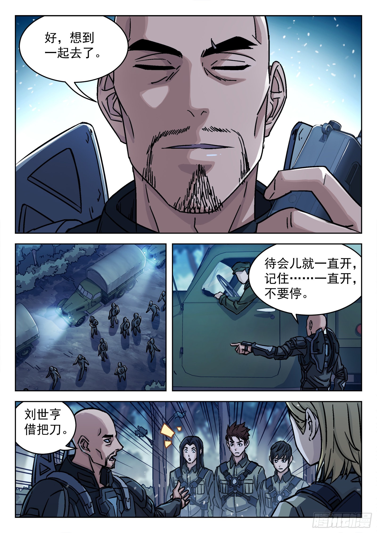058：求援6