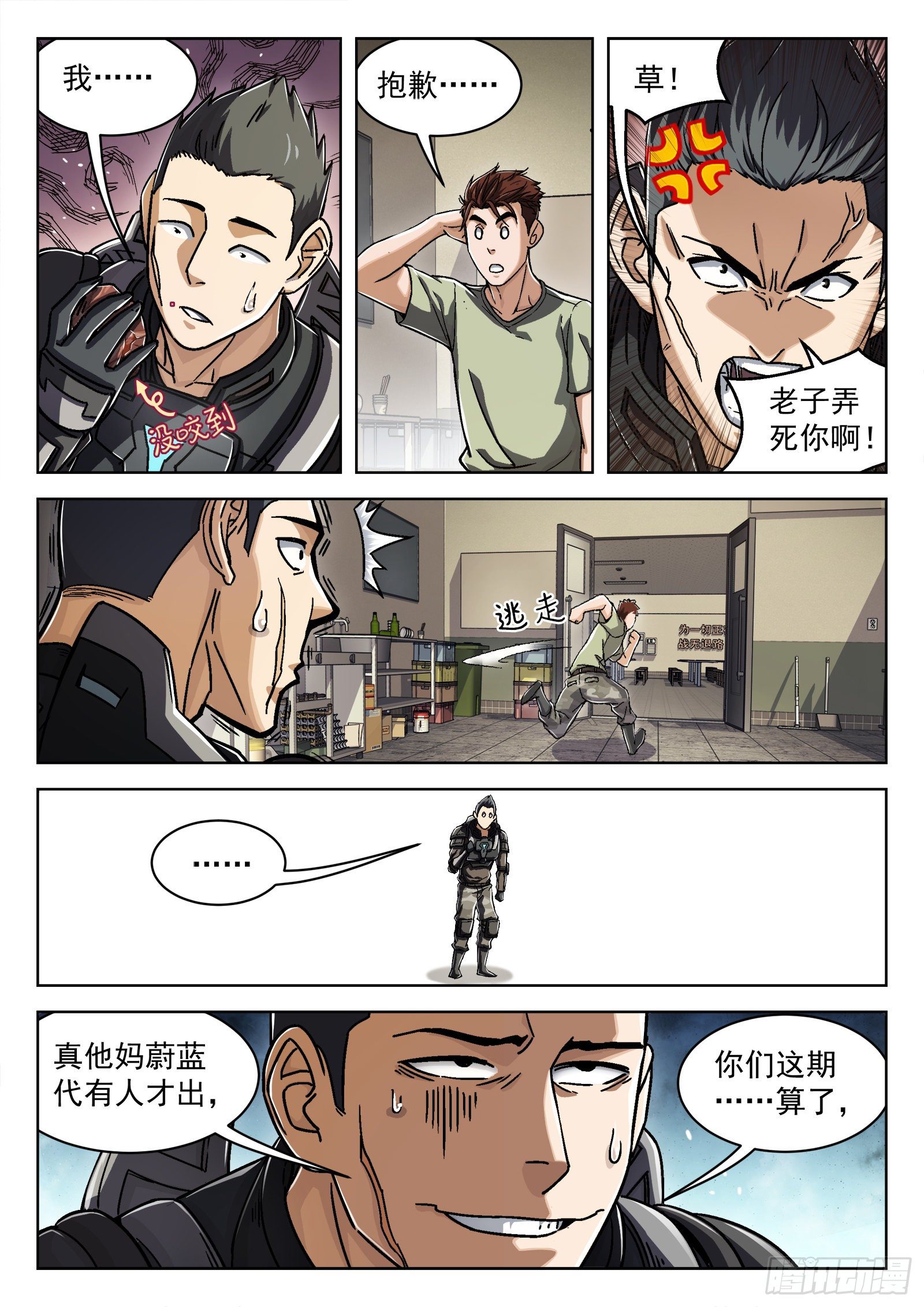 023：唱军歌14