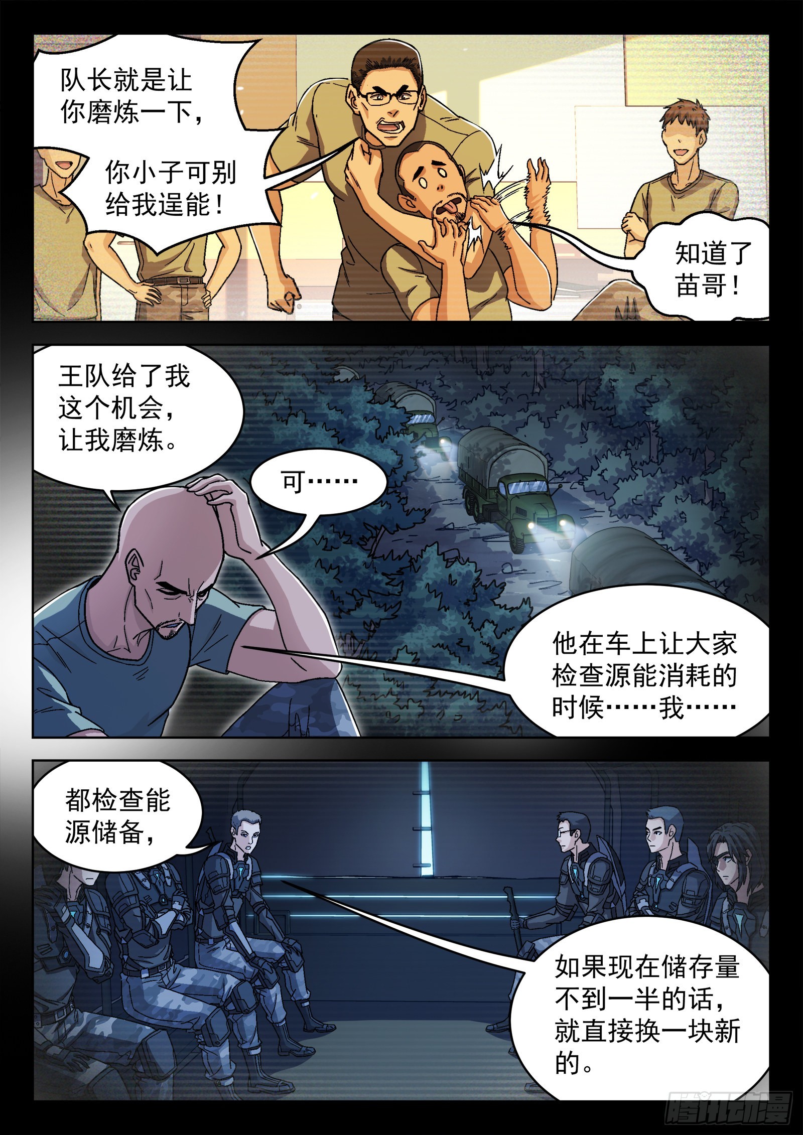 045：犯错5