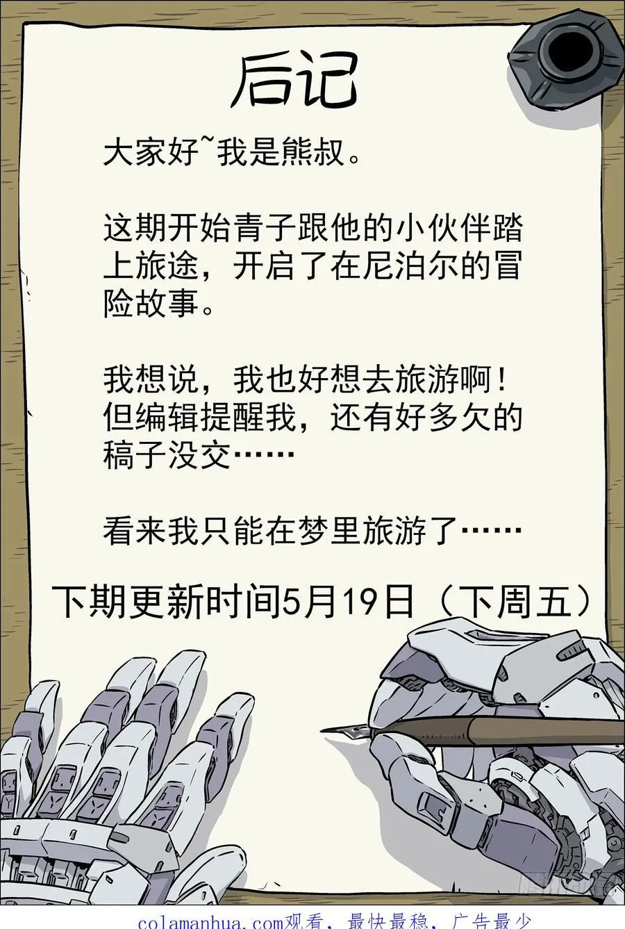 105：尼泊尔15