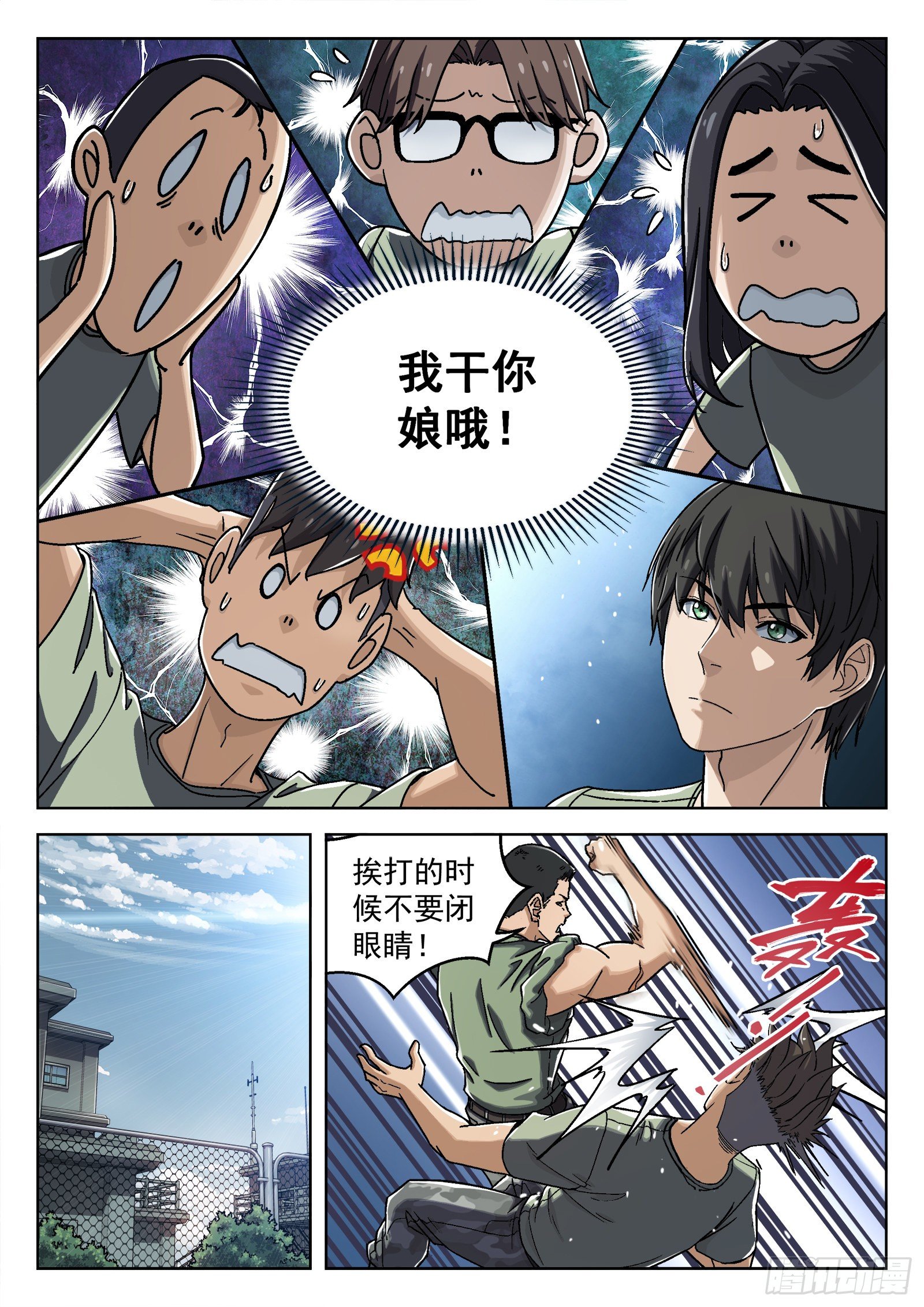 027：米拉的担心5
